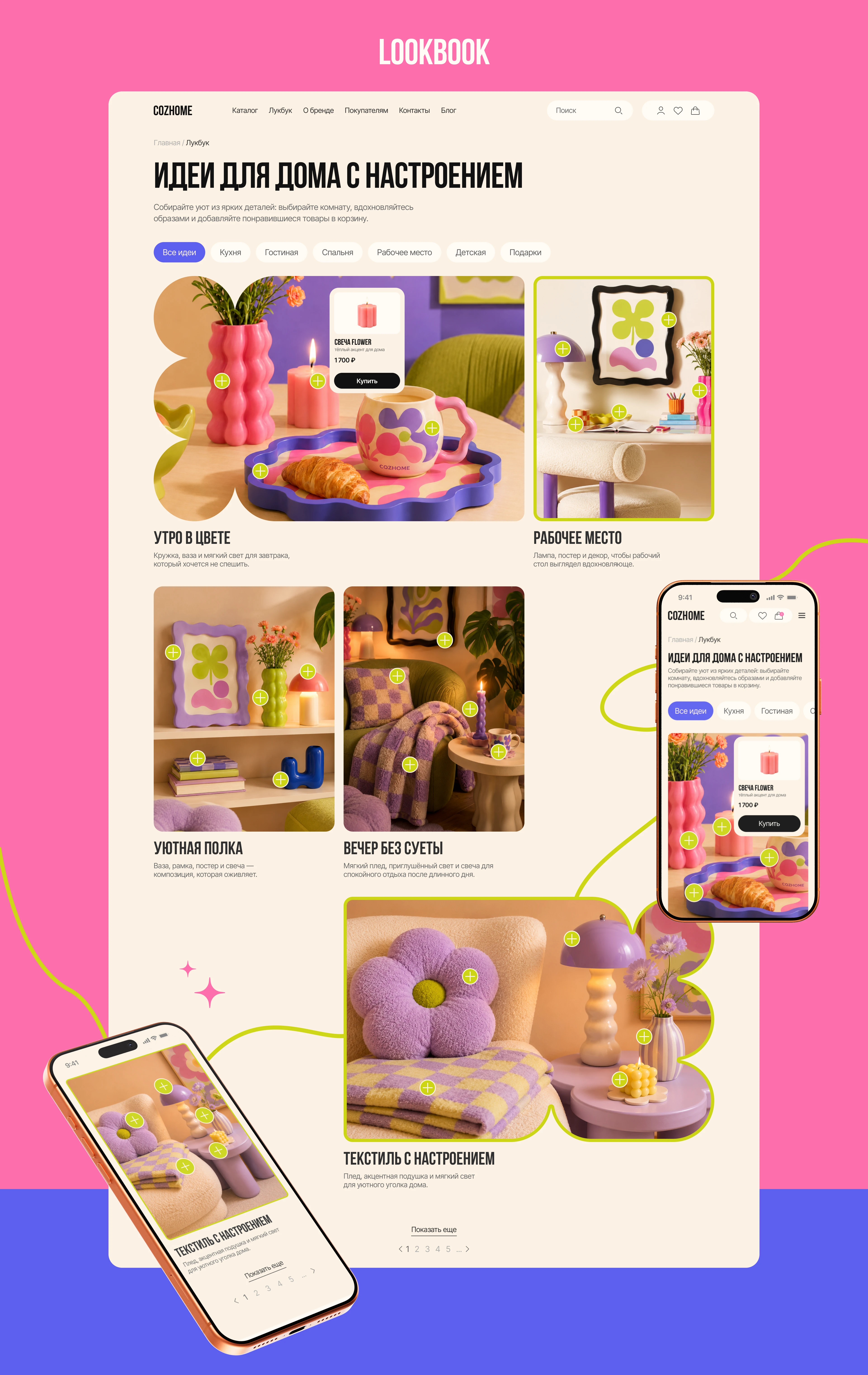 Home Decor E-commerce Website Design — Изображение №8 — Интерфейсы на Dprofile