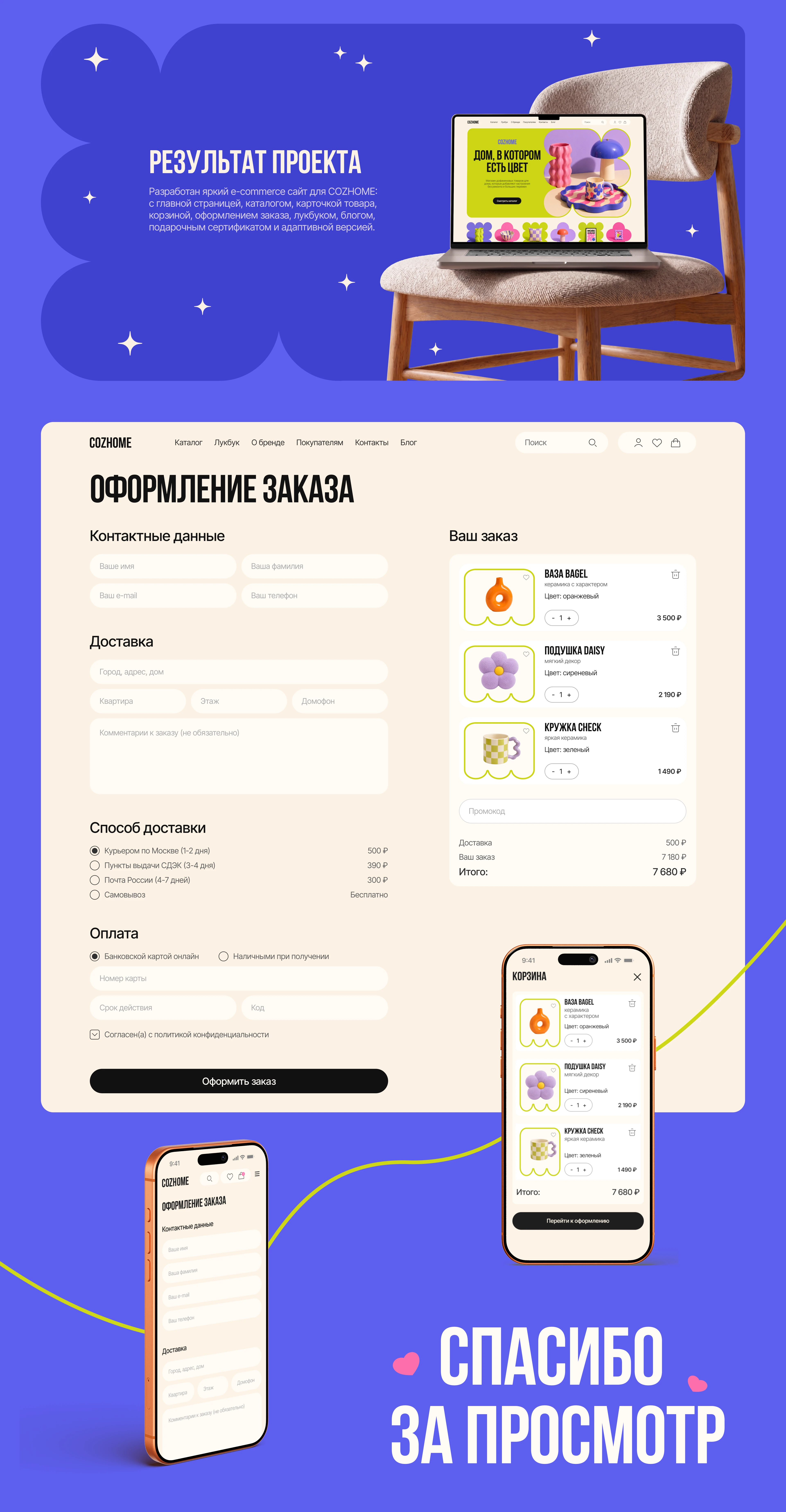 Home Decor E-commerce Website Design — Изображение №9 — Интерфейсы на Dprofile