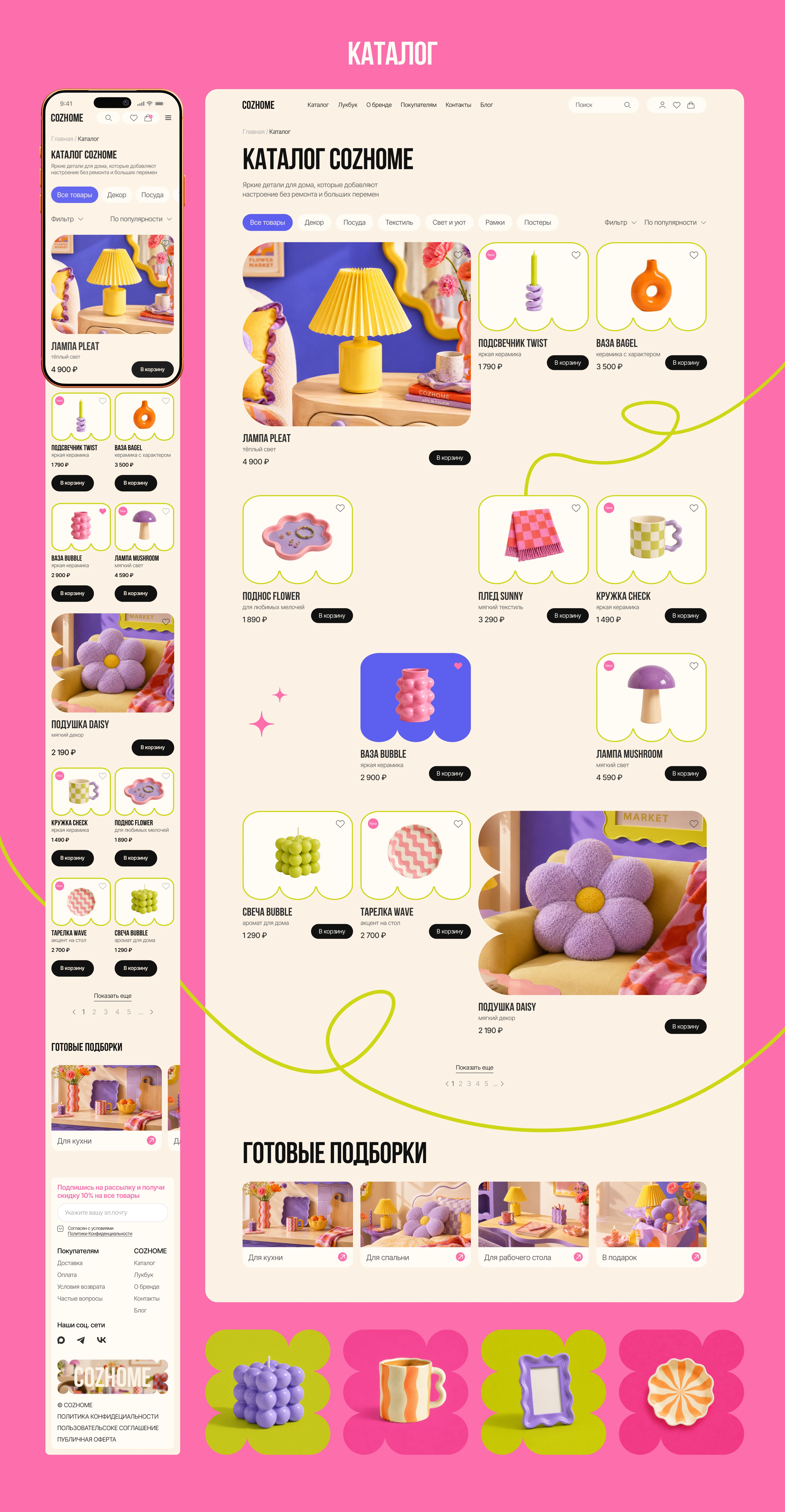 Home Decor E-commerce Website Design — Изображение №5 — Интерфейсы на Dprofile