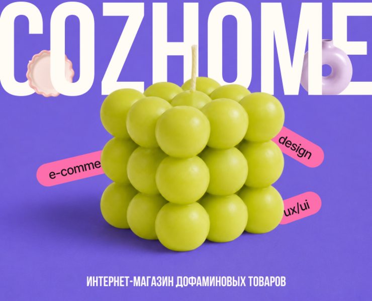 Home Decor E-commerce Website Design на Dprofile