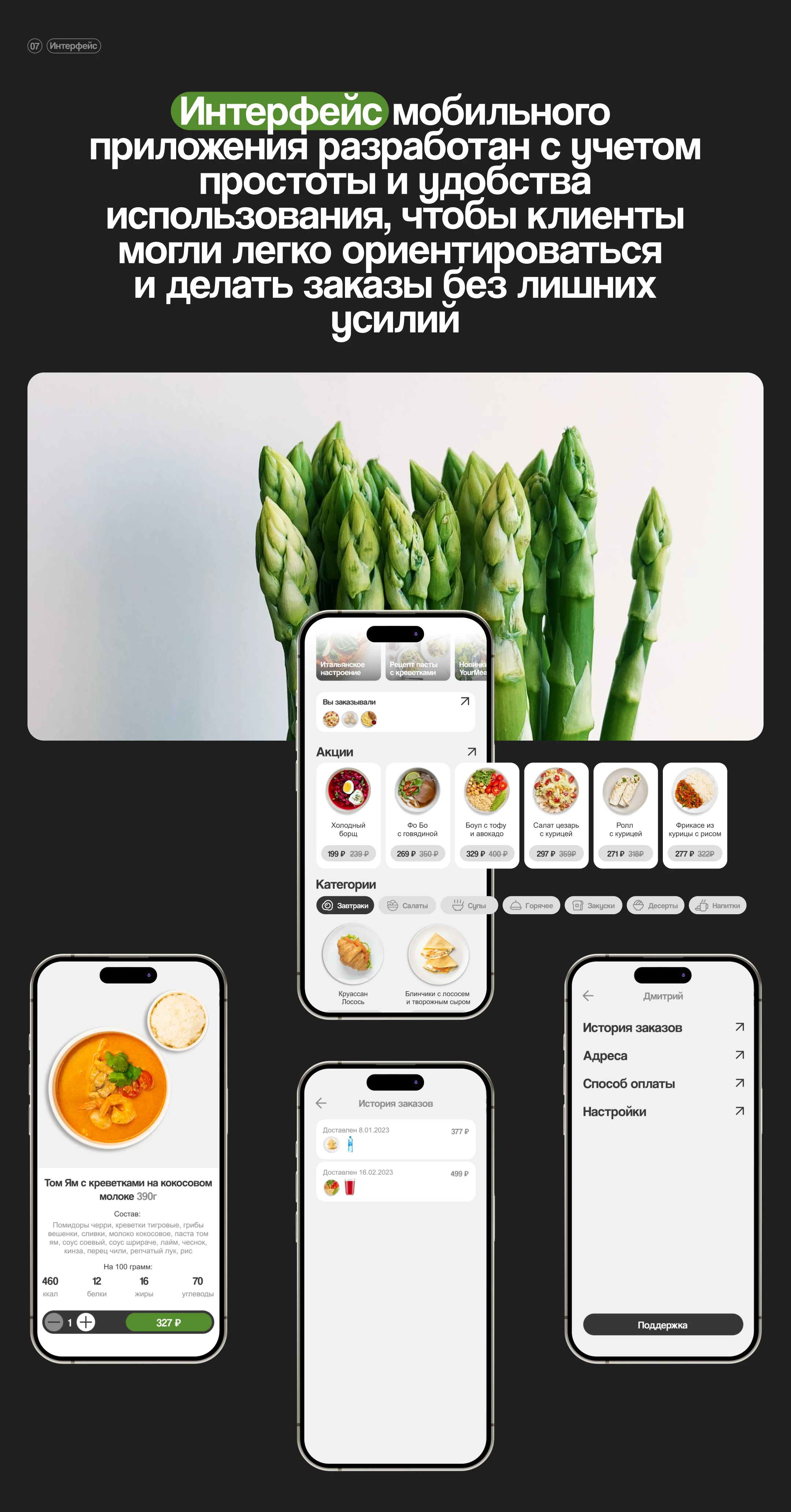 Food Delivery App | UI/UX — Изображение №7 — Интерфейсы на Dprofile