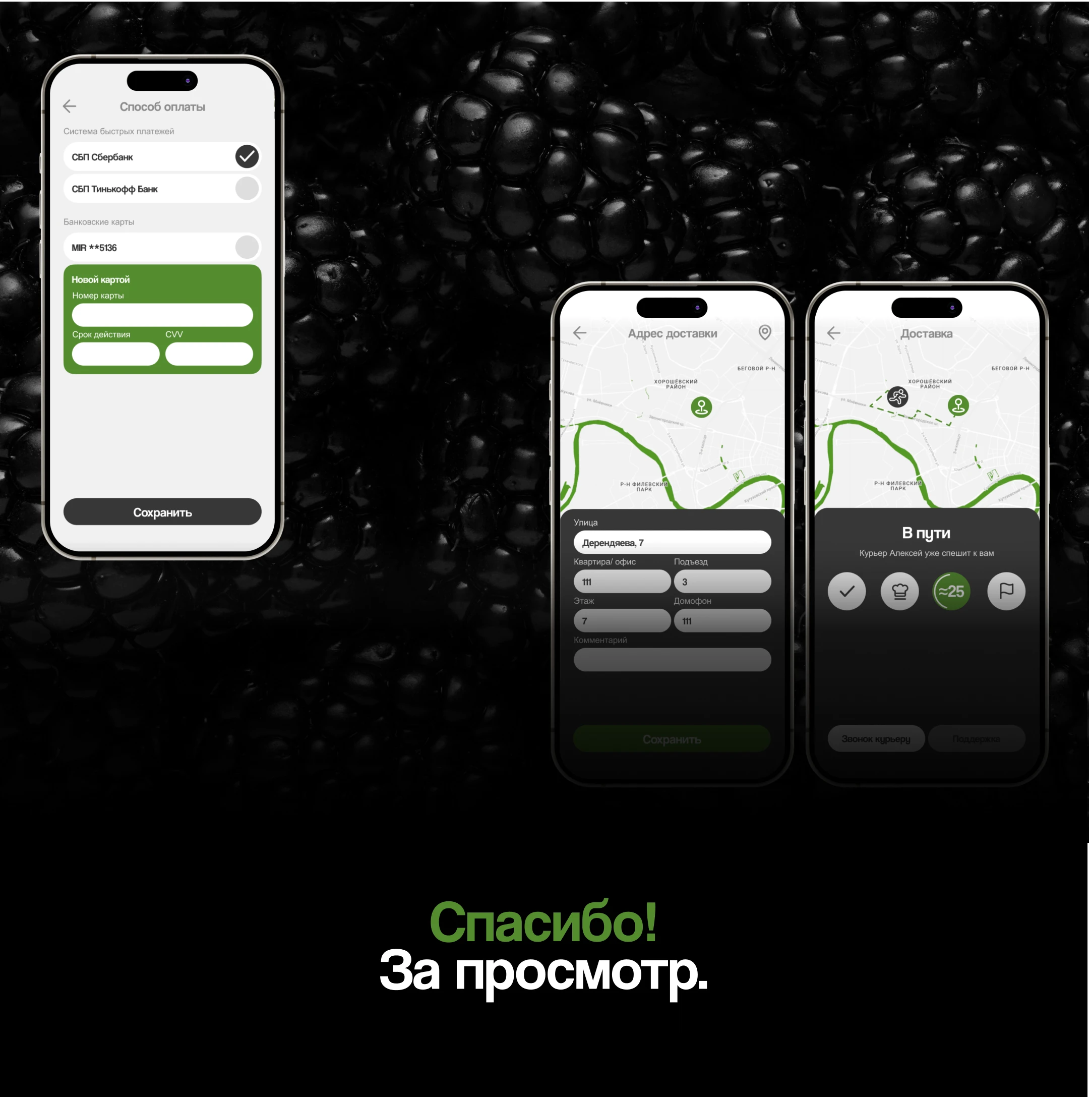 Food Delivery App | UI/UX — Изображение №10 — Интерфейсы на Dprofile