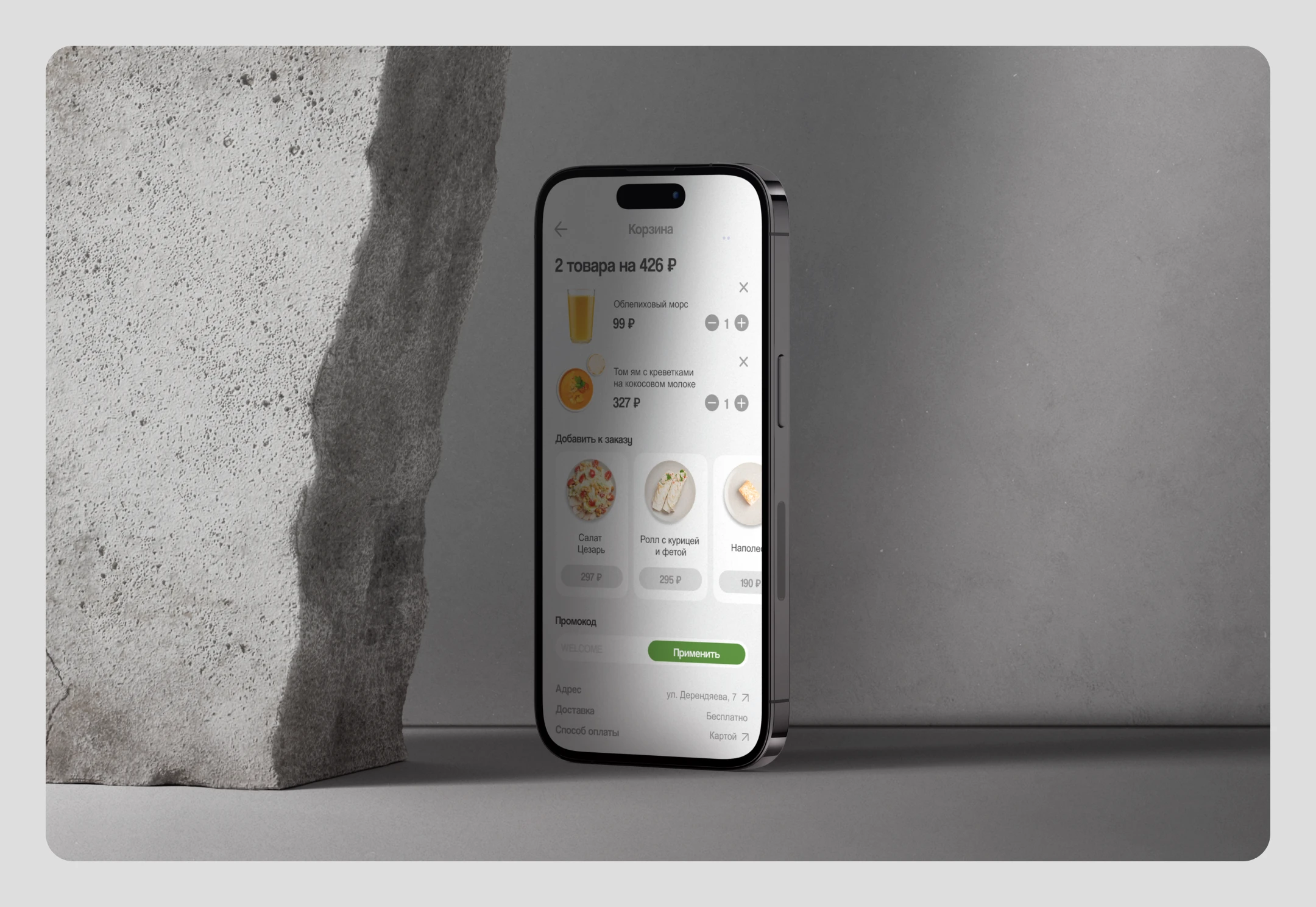 Food Delivery App | UI/UX — Изображение №8 — Интерфейсы на Dprofile