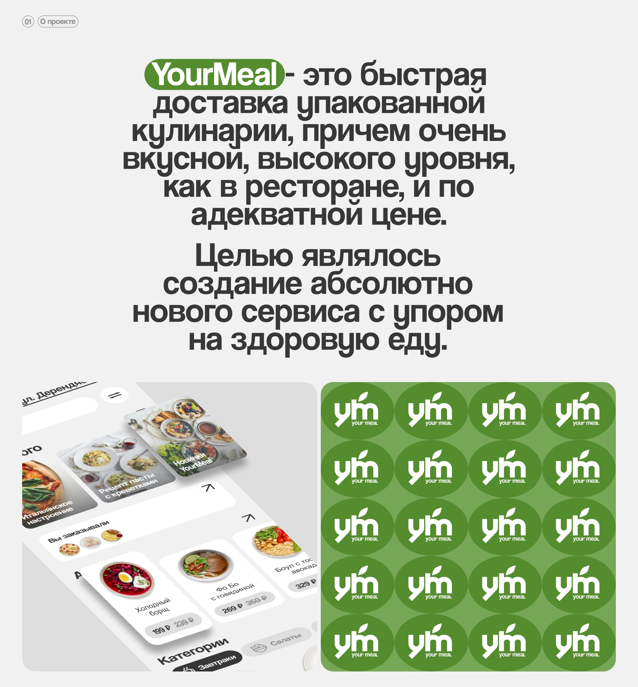 Food Delivery App | UI/UX — Изображение №2 — Интерфейсы на Dprofile