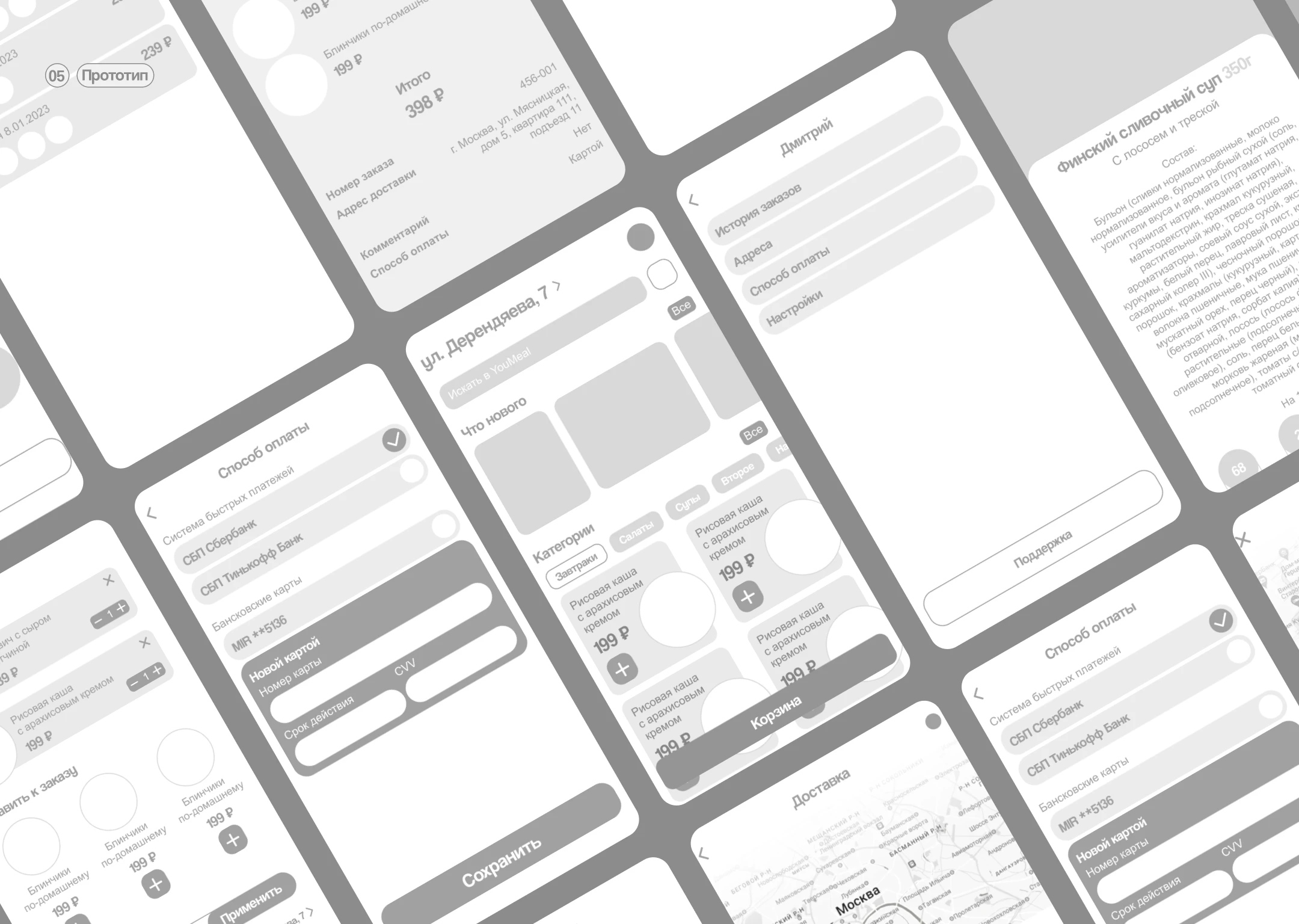 Food Delivery App | UI/UX — Изображение №5 — Интерфейсы на Dprofile