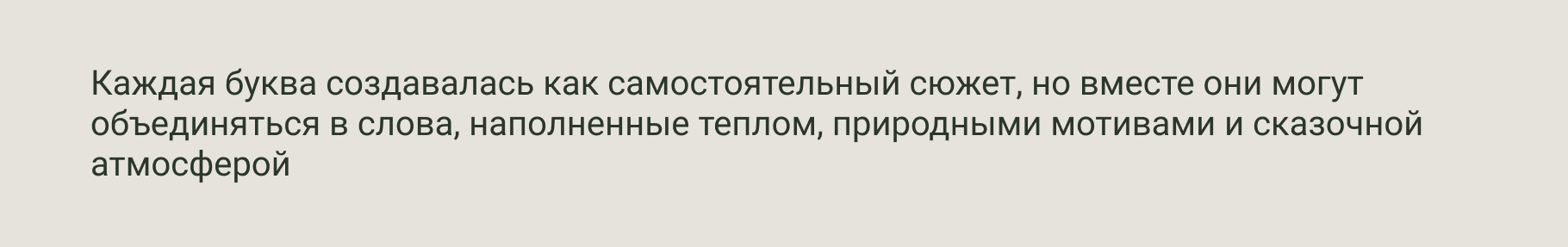БКВЧ 2026: Иллюстрированный кириллический алфавит — Изображение №8 — Иллюстрация, Графика на Dprofile