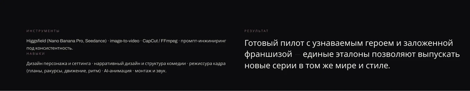 AI Animation — Изображение №5 — Анимация, Нейро на Dprofile
