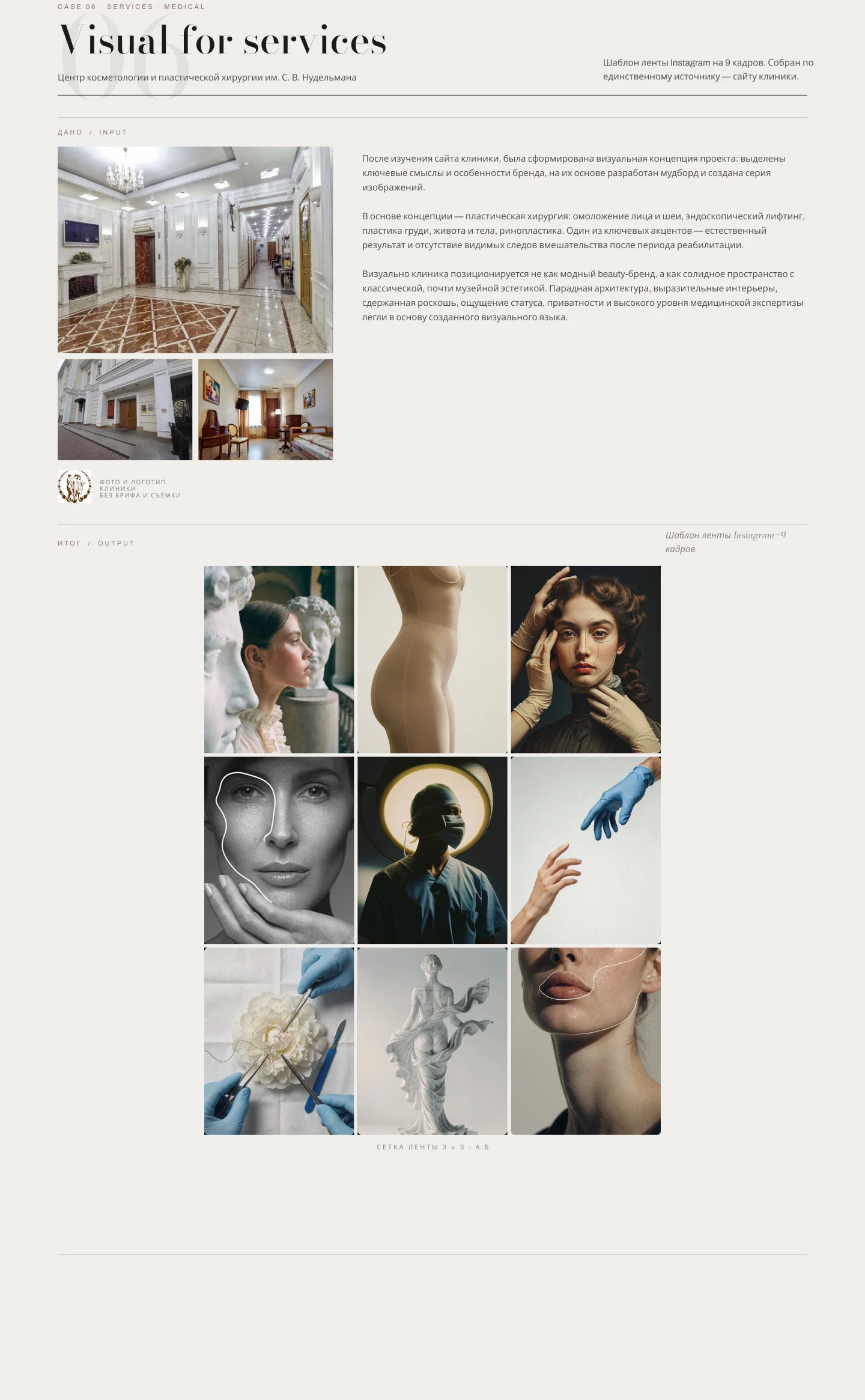 AI Content Creator | Portfolio — Visuals for Brands — Изображение №8 — Нейро на Dprofile