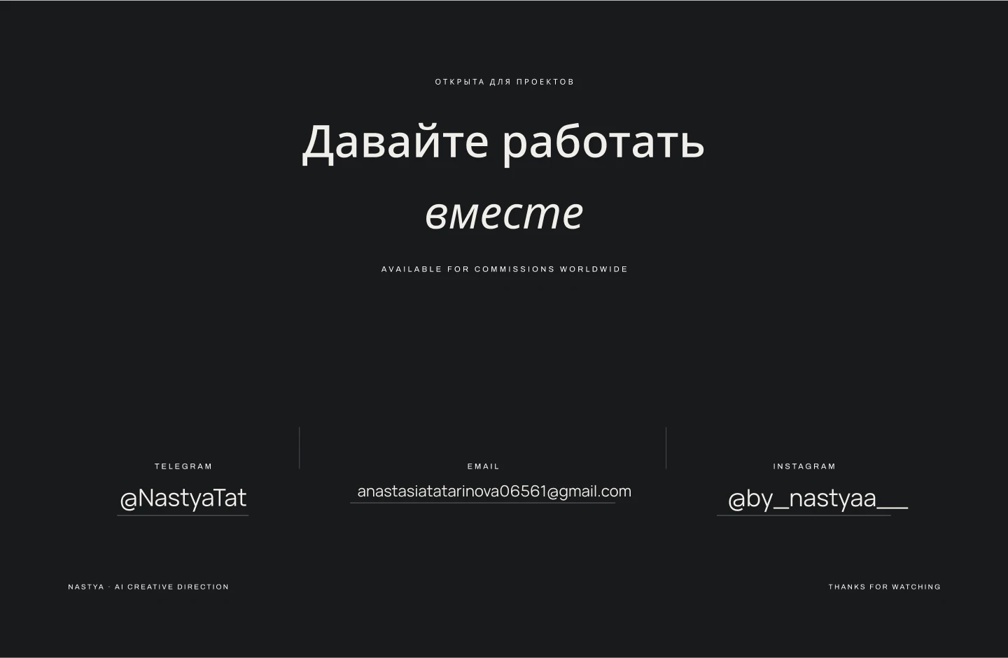 AI Content Creator | Portfolio — Visuals for Brands — Изображение №11 — Нейро на Dprofile