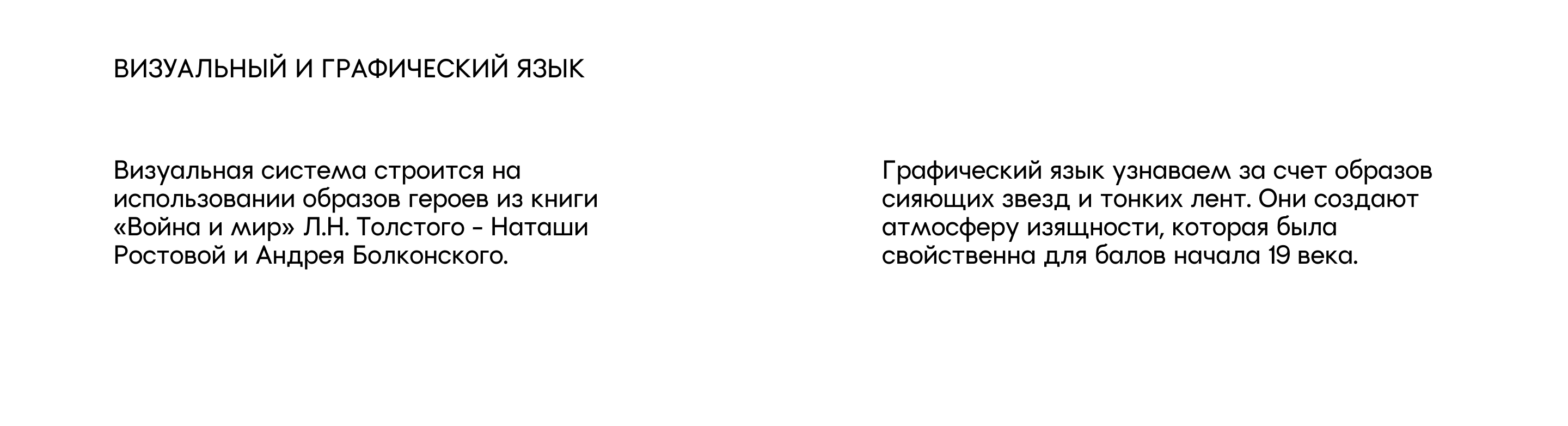 Зимний бал | Фирменный стиль для городского мероприятия — Изображение №3 — Брендинг на Dprofile