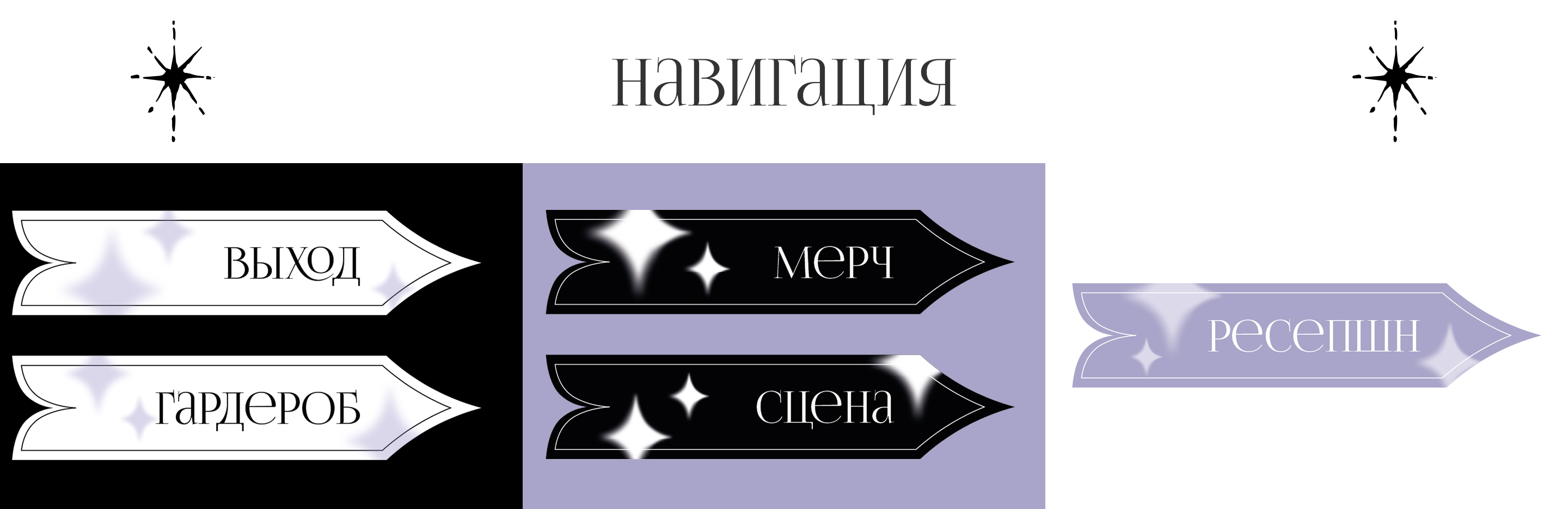 Зимний бал | Фирменный стиль для городского мероприятия — Изображение №9 — Брендинг на Dprofile