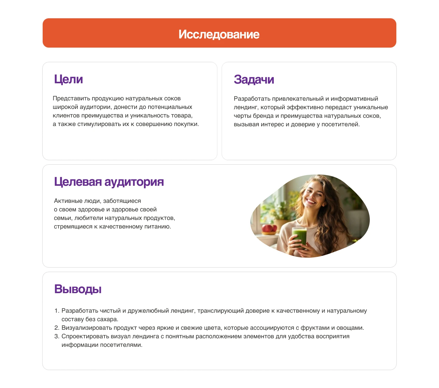 Лендинг FruitEco — Изображение №2 — Интерфейсы на Dprofile