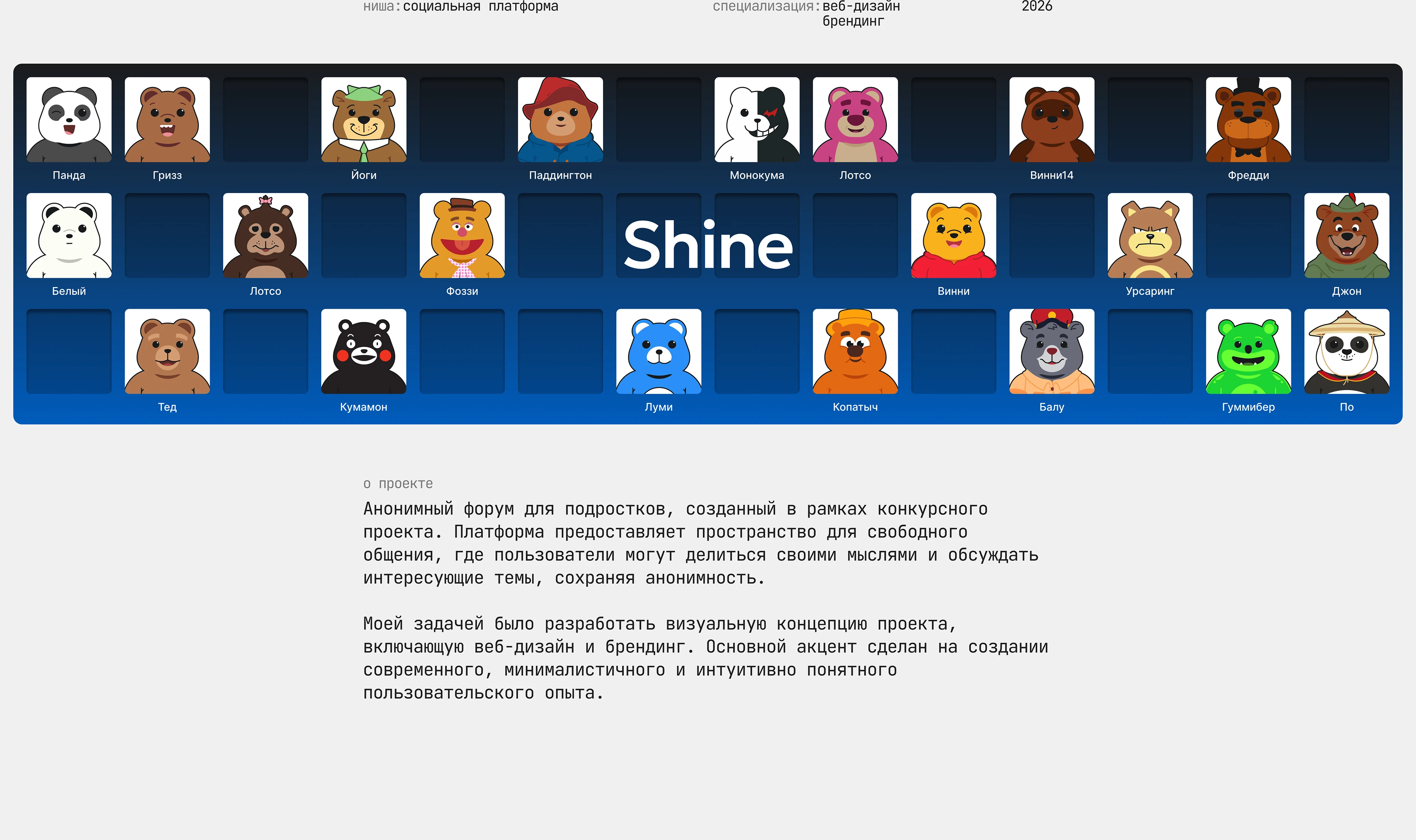 Портфолио 2026 | Графический дизайнер — Изображение №4 — Брендинг на Dprofile