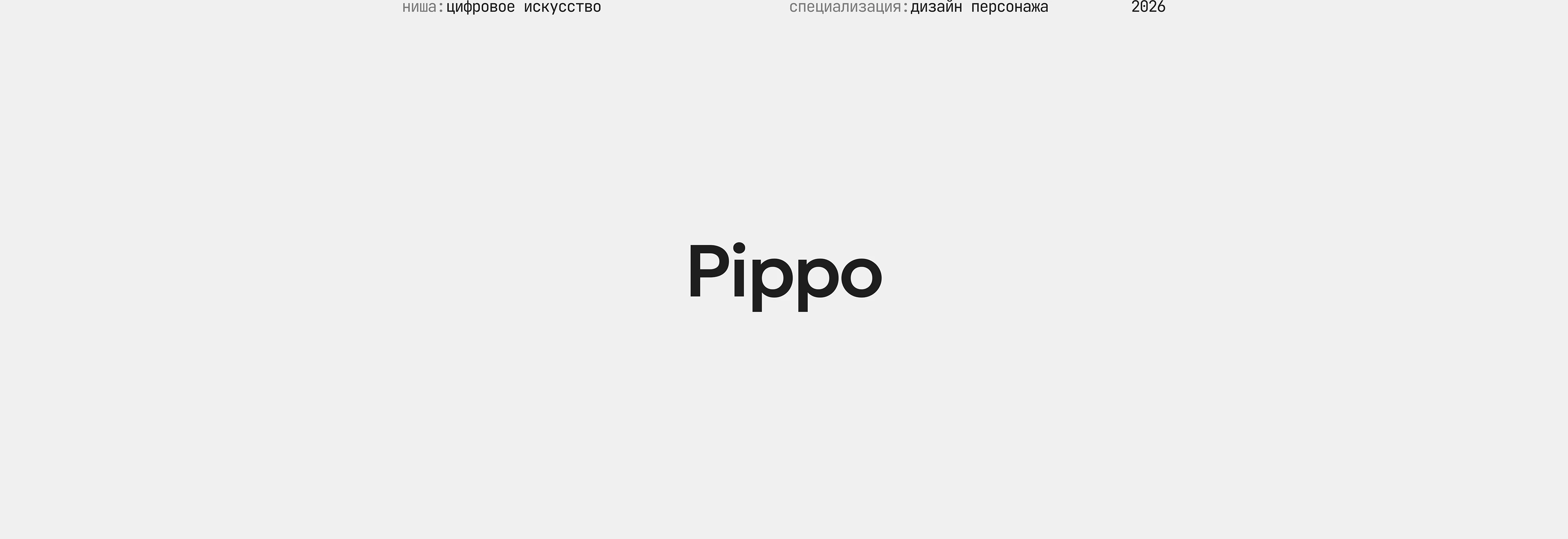 Портфолио 2026 | Графический дизайнер — Изображение №17 — Брендинг на Dprofile