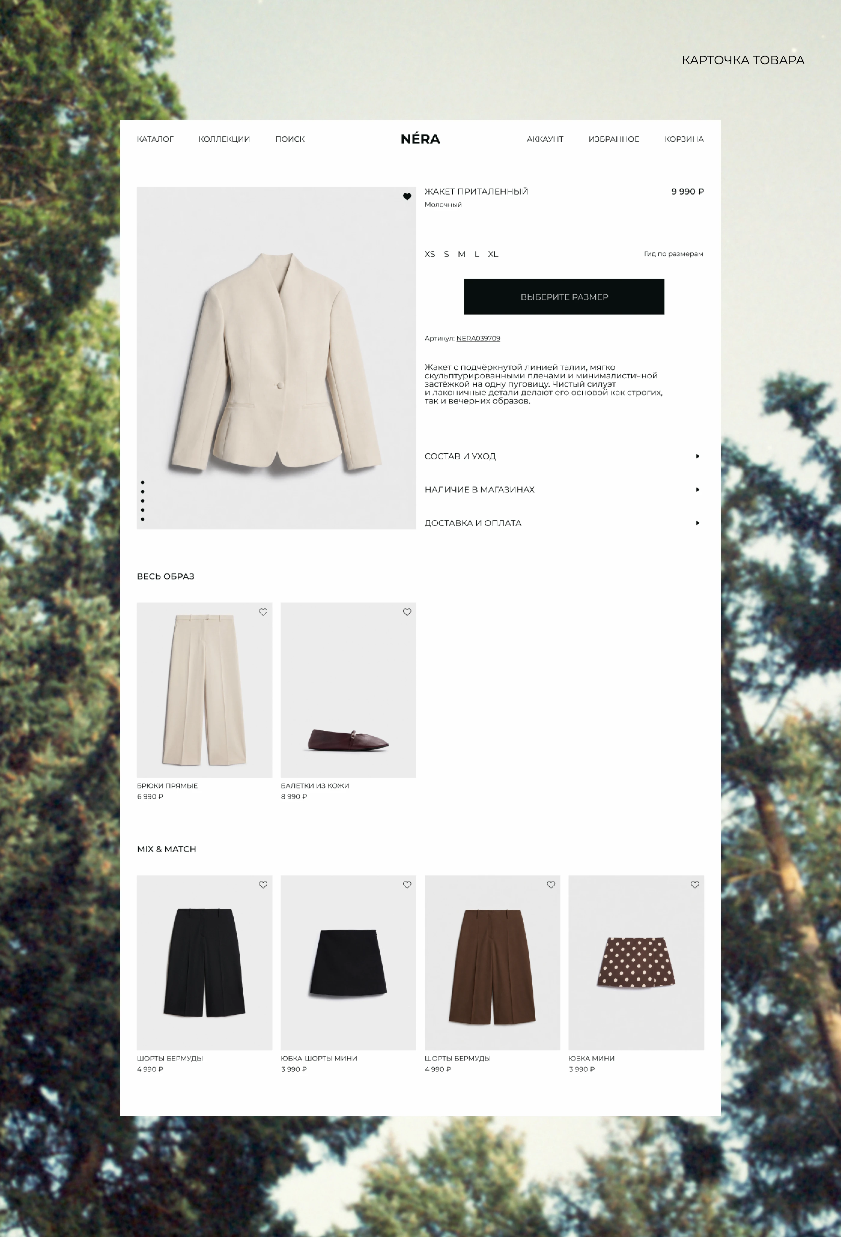 NÉRA — Fashion E-commerce Website — Изображение №8 — Интерфейсы, Брендинг на Dprofile