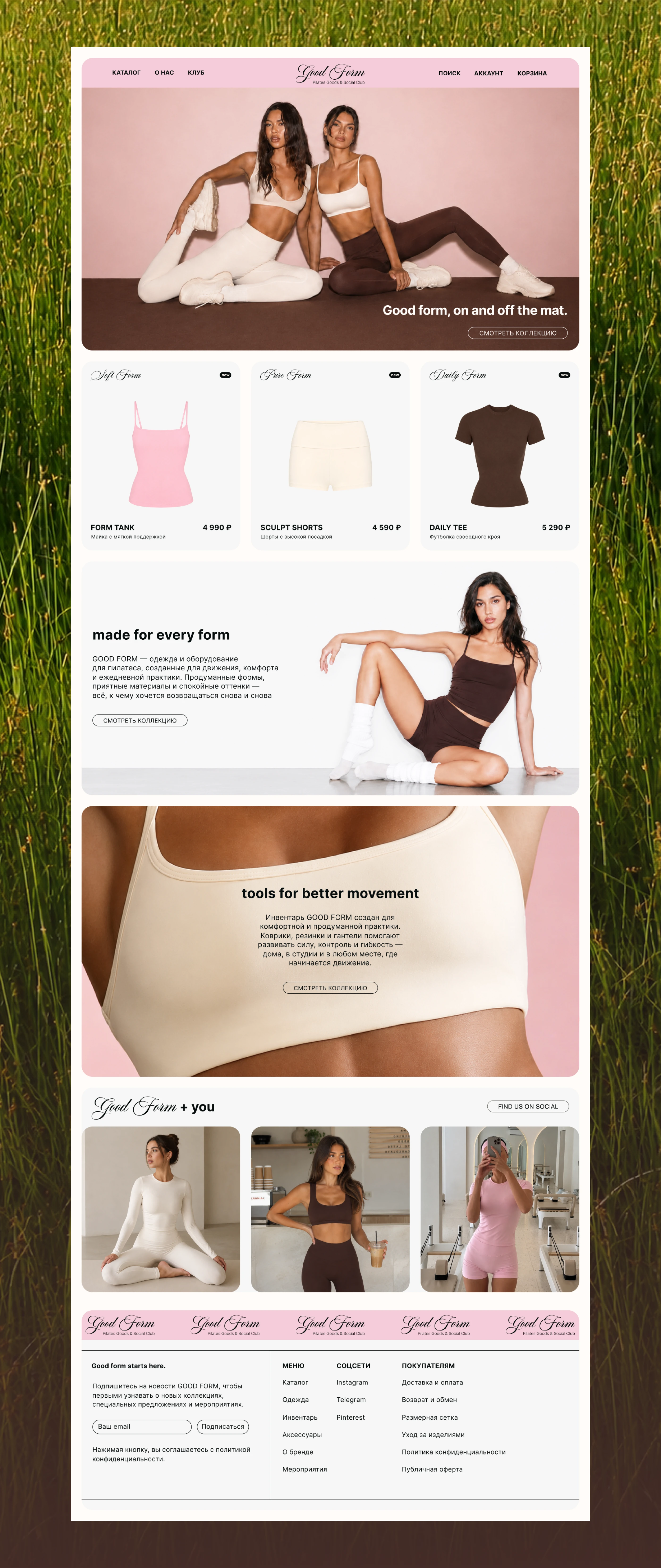 GOOD FORM — Pilates Goods & Social Club — Изображение №4 — Интерфейсы, Брендинг на Dprofile