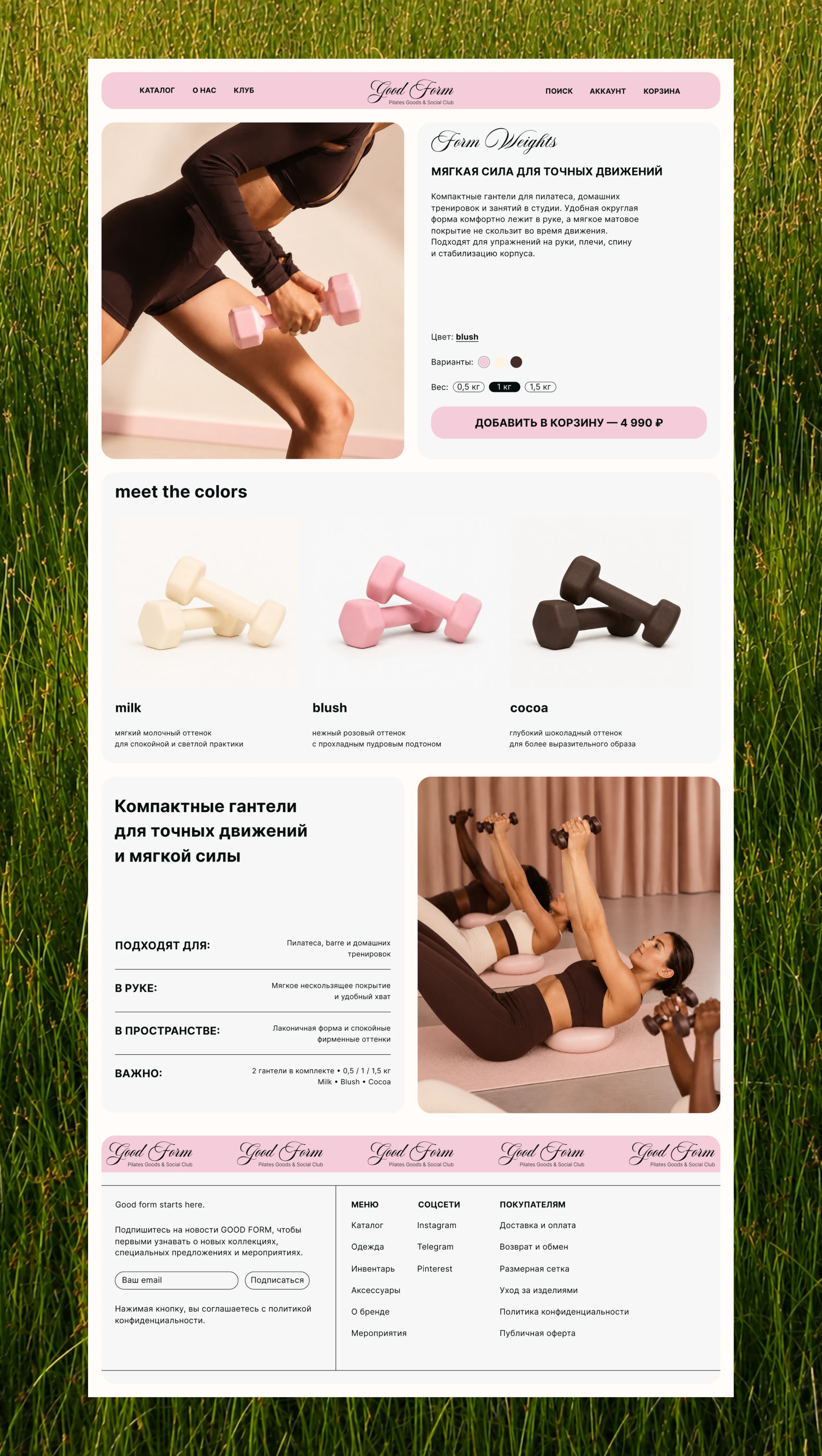 GOOD FORM — Pilates Goods & Social Club — Изображение №7 — Интерфейсы, Брендинг на Dprofile