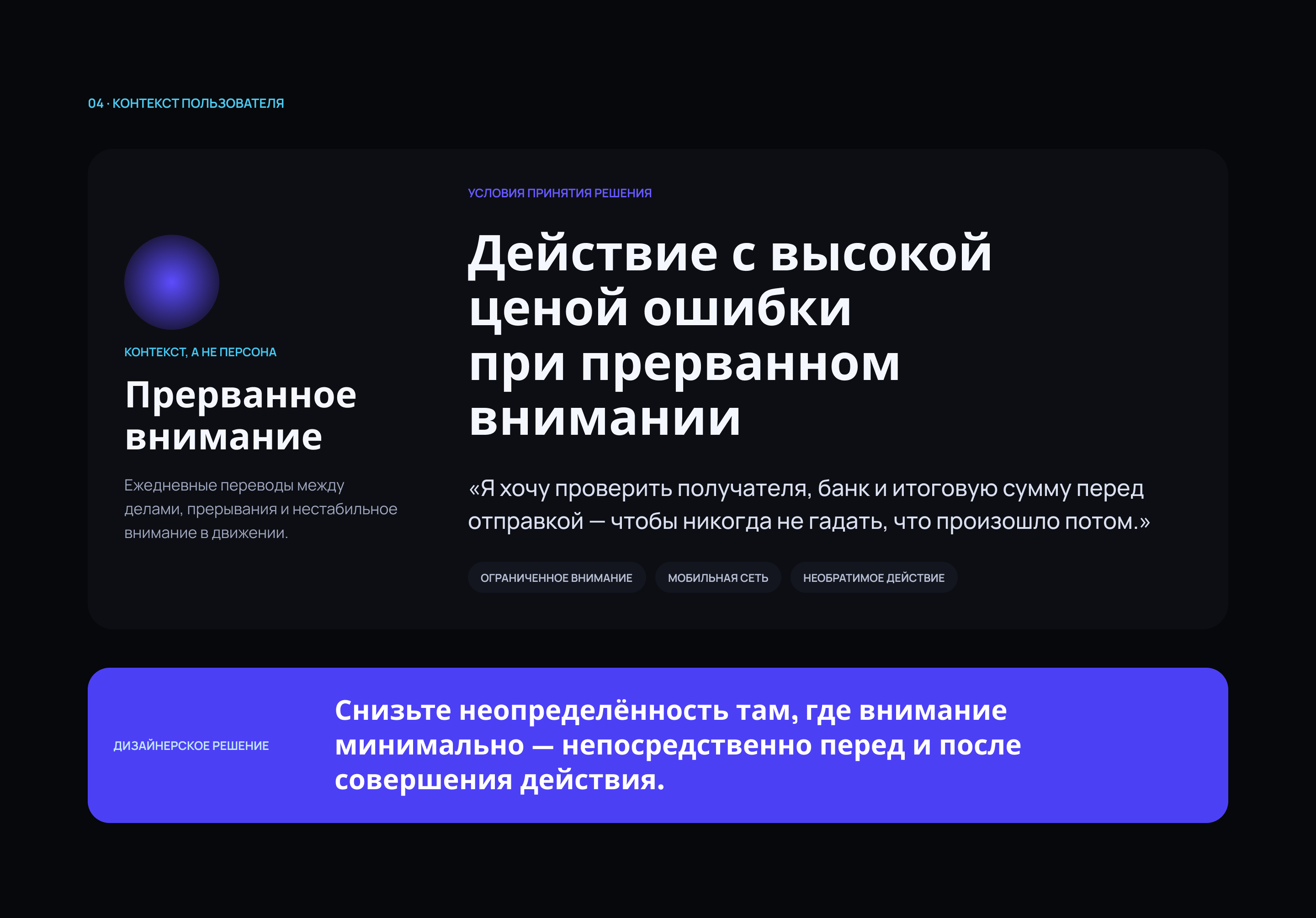 PULSE — UX/UI мобильного банка — Изображение №5 — Интерфейсы на Dprofile
