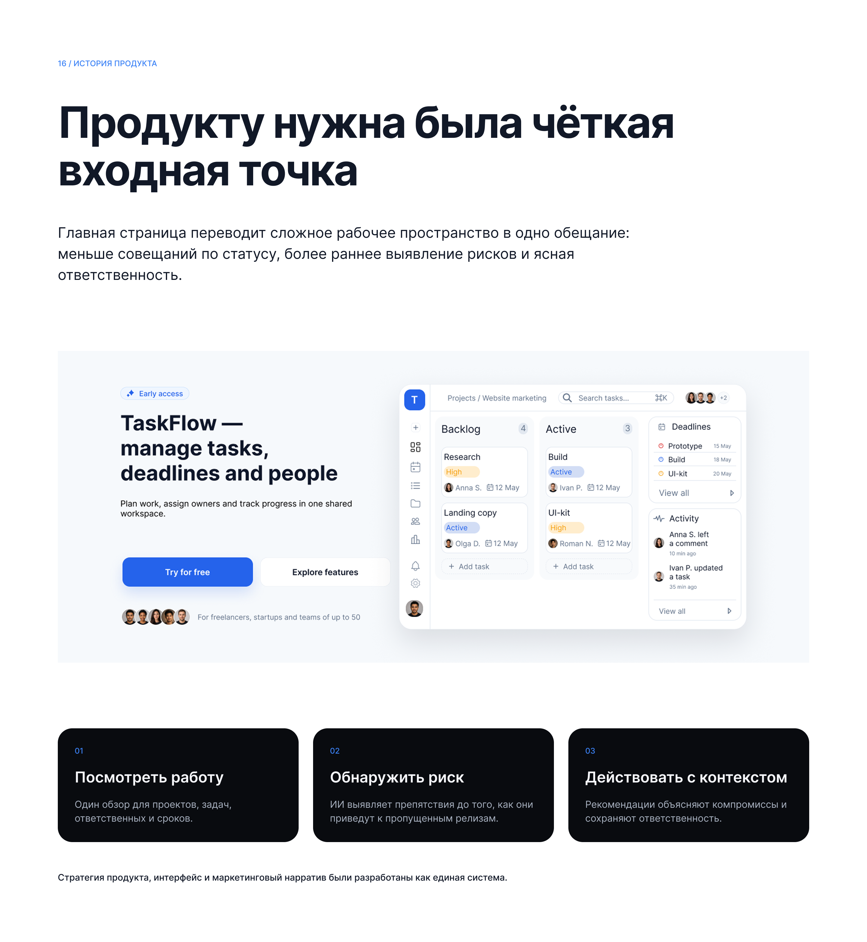 TaskFlow — управление проектными рисками — Изображение №17 — Интерфейсы на Dprofile