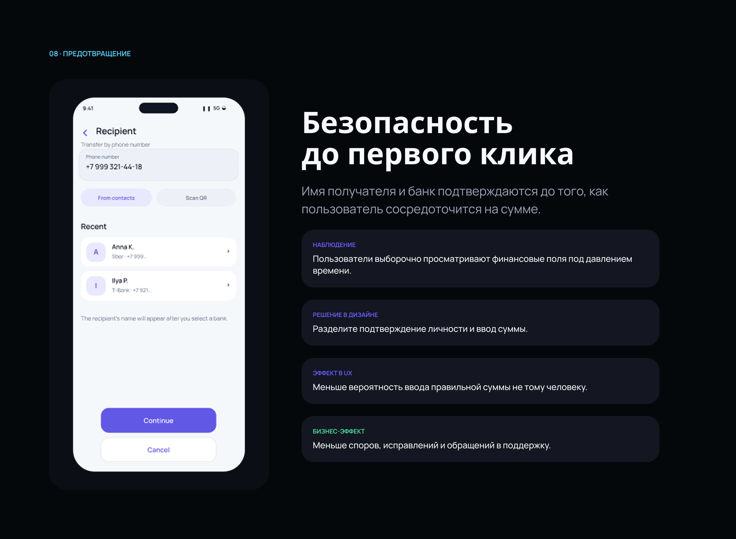PULSE — UX/UI мобильного банка — Изображение №9 — Интерфейсы на Dprofile