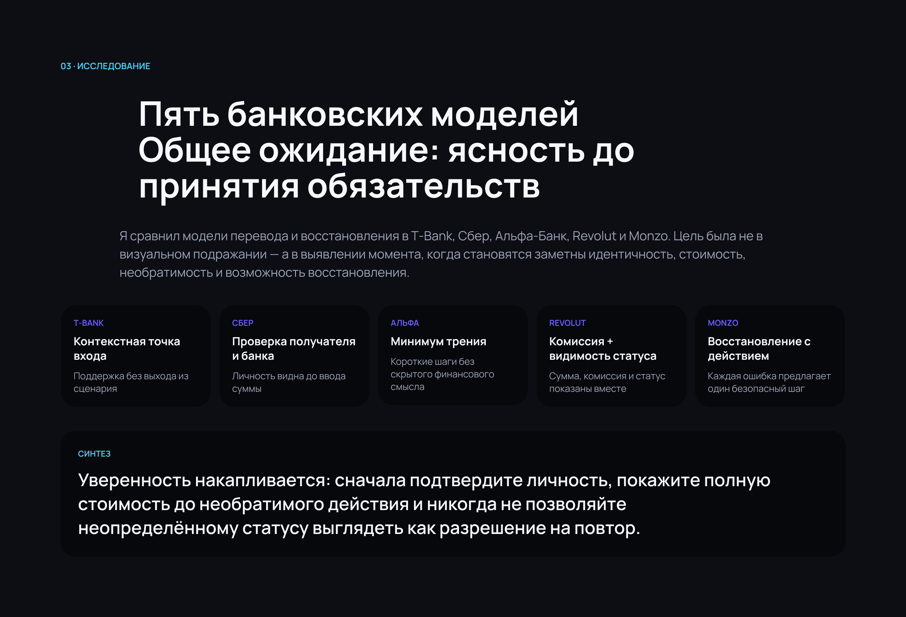 PULSE — UX/UI мобильного банка — Изображение №4 — Интерфейсы на Dprofile