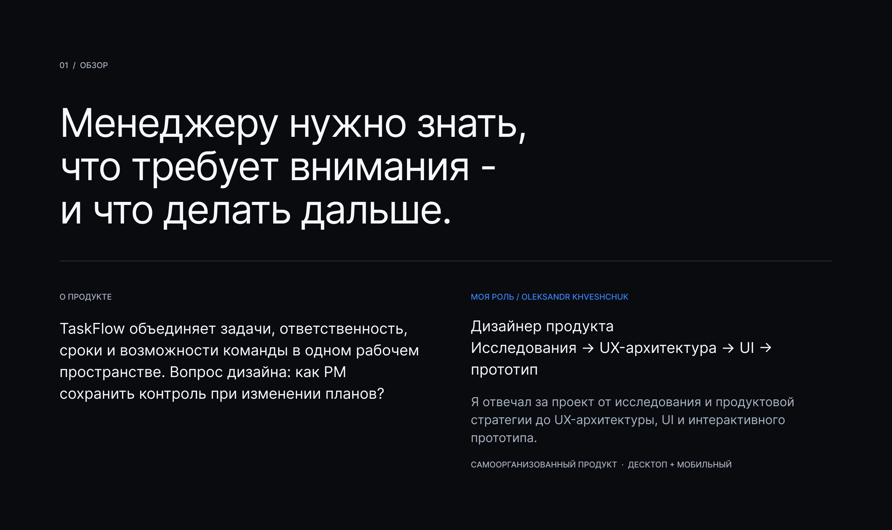 TaskFlow — управление проектными рисками — Изображение №2 — Интерфейсы на Dprofile