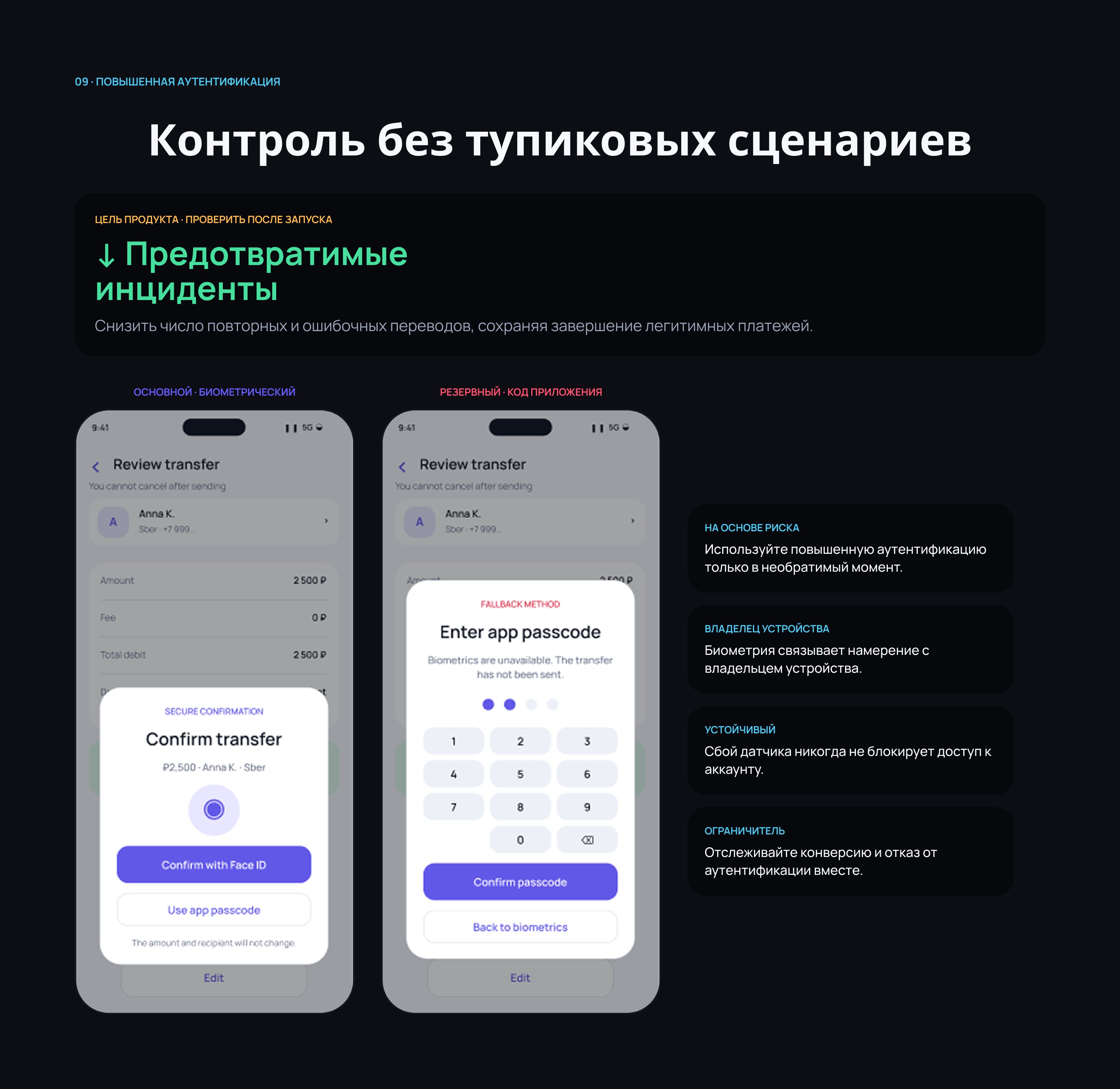PULSE — UX/UI мобильного банка — Изображение №10 — Интерфейсы на Dprofile