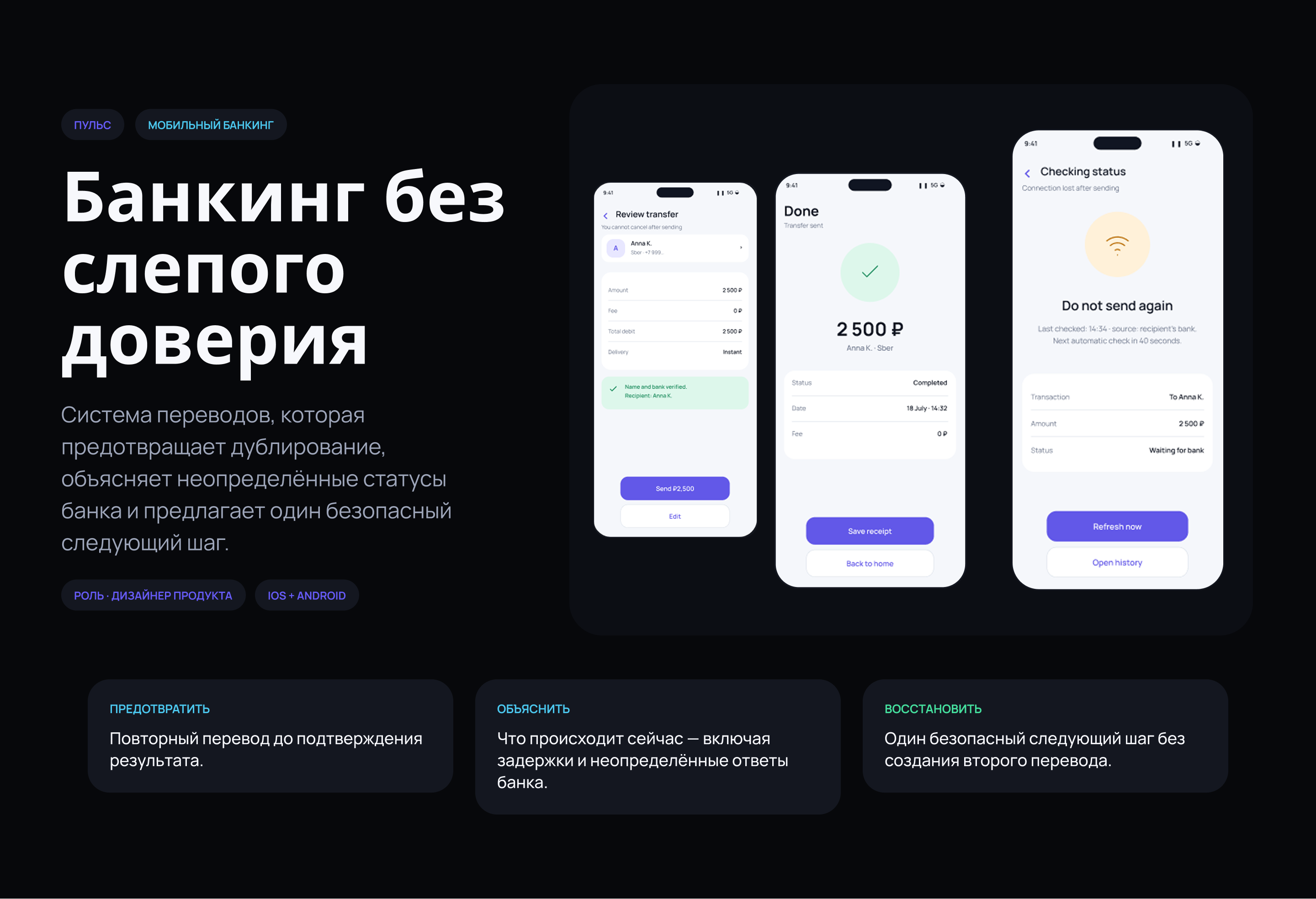 PULSE — UX/UI мобильного банка — Изображение №1 — Интерфейсы на Dprofile