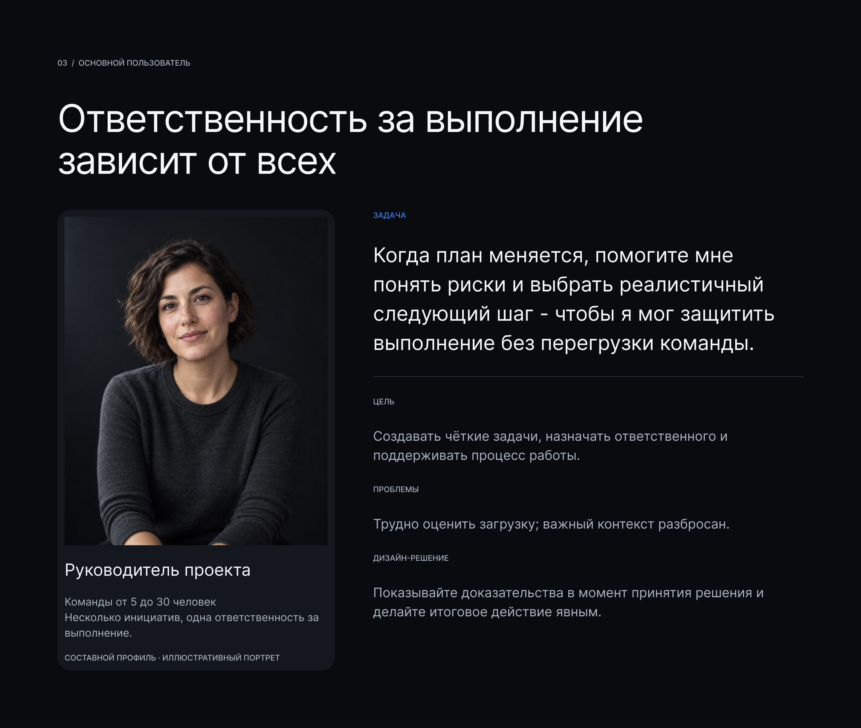 TaskFlow — управление проектными рисками — Изображение №4 — Интерфейсы на Dprofile