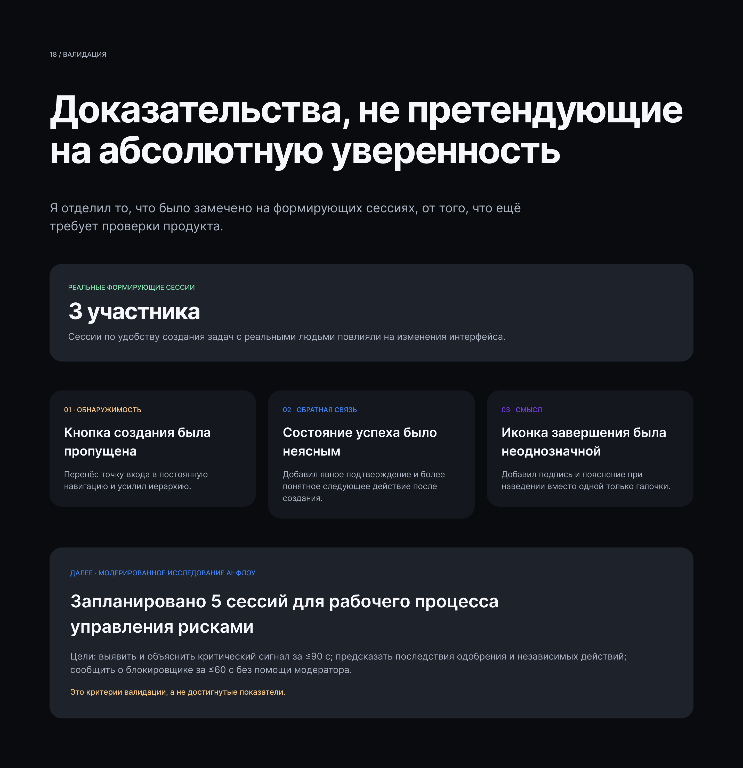 TaskFlow — управление проектными рисками — Изображение №19 — Интерфейсы на Dprofile
