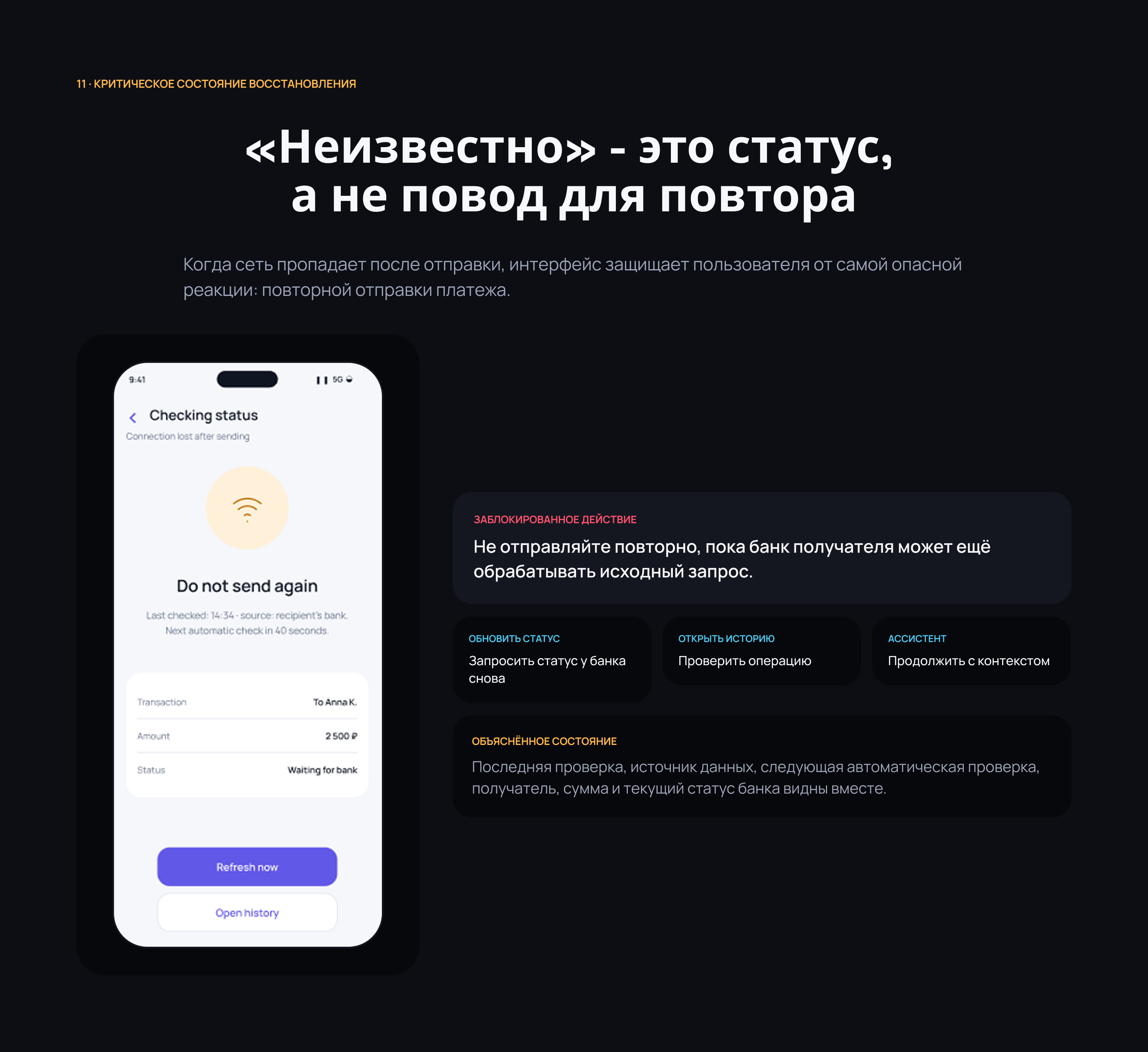 PULSE — UX/UI мобильного банка — Изображение №12 — Интерфейсы на Dprofile