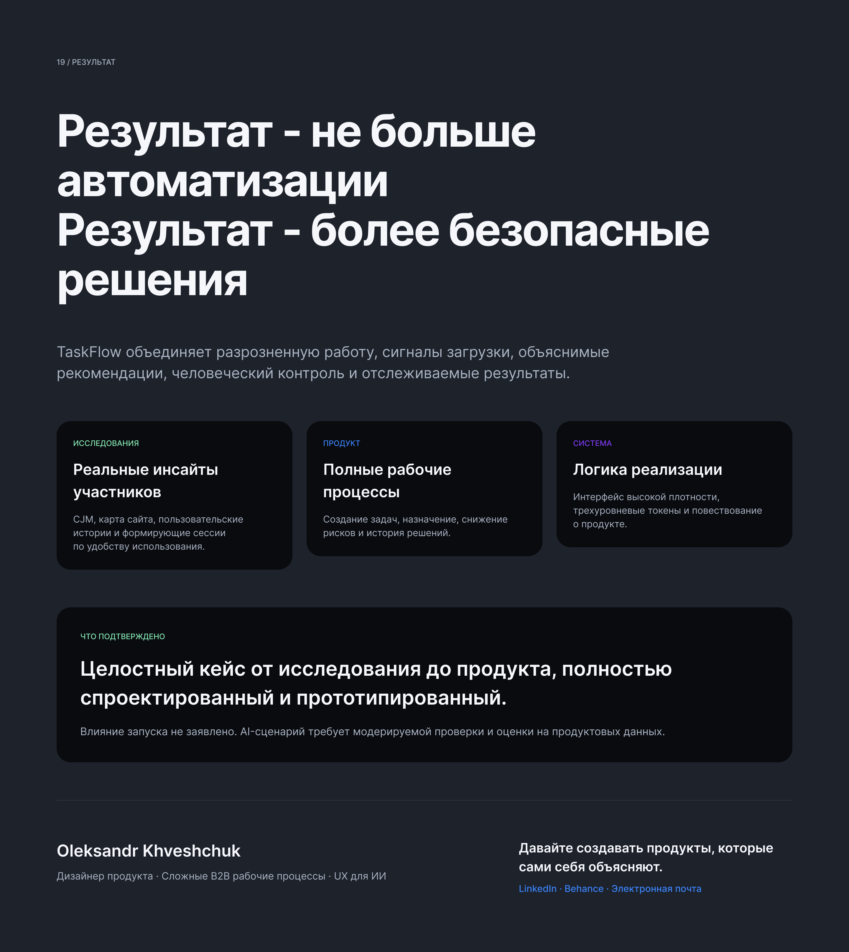 TaskFlow — управление проектными рисками — Изображение №20 — Интерфейсы на Dprofile