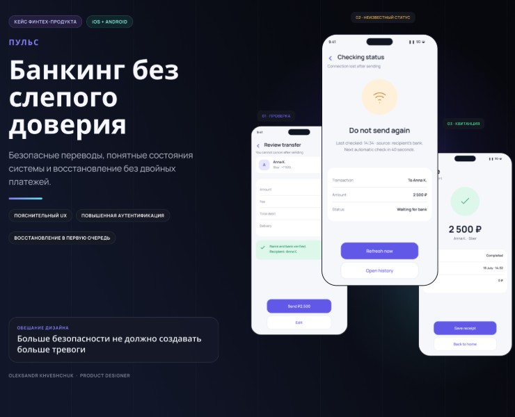 PULSE — UX/UI мобильного банка — Интерфейсы на Dprofile