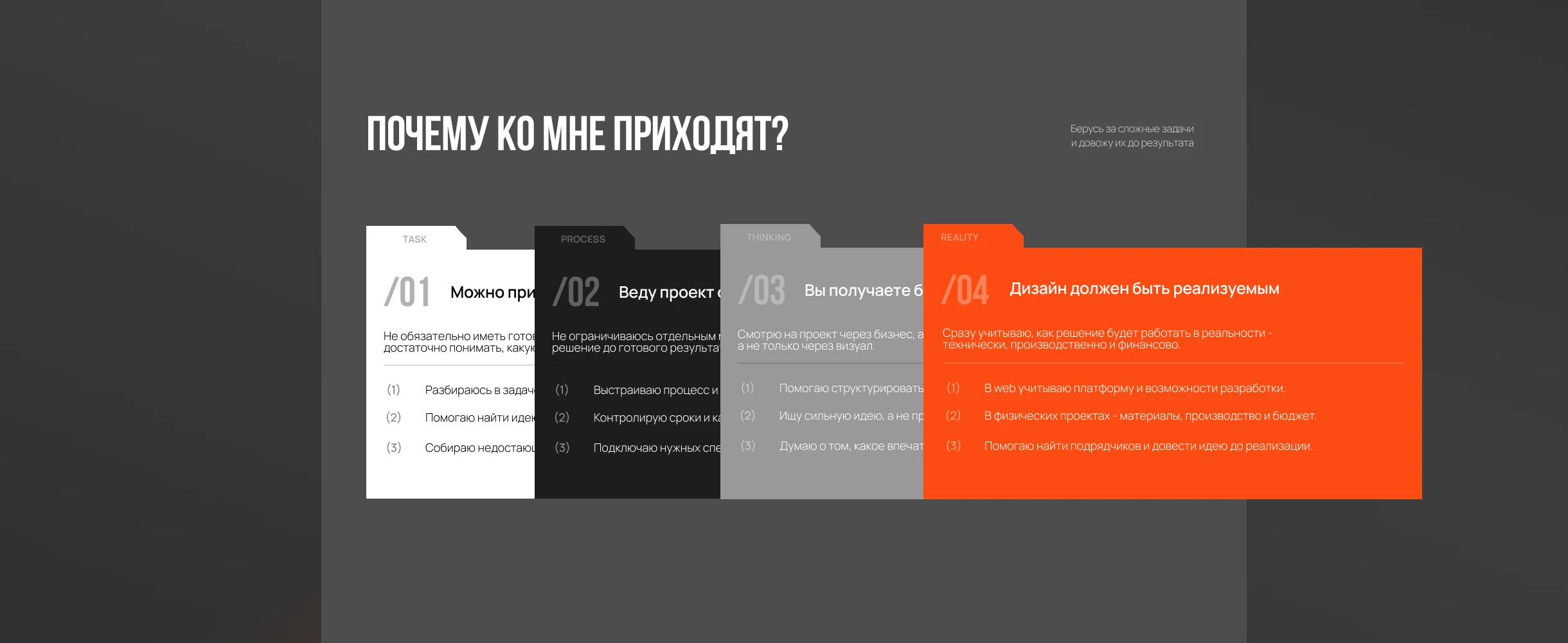 Лендинг для эксперта I Cайт личного бренда — Изображение №9 — Интерфейсы, Брендинг на Dprofile