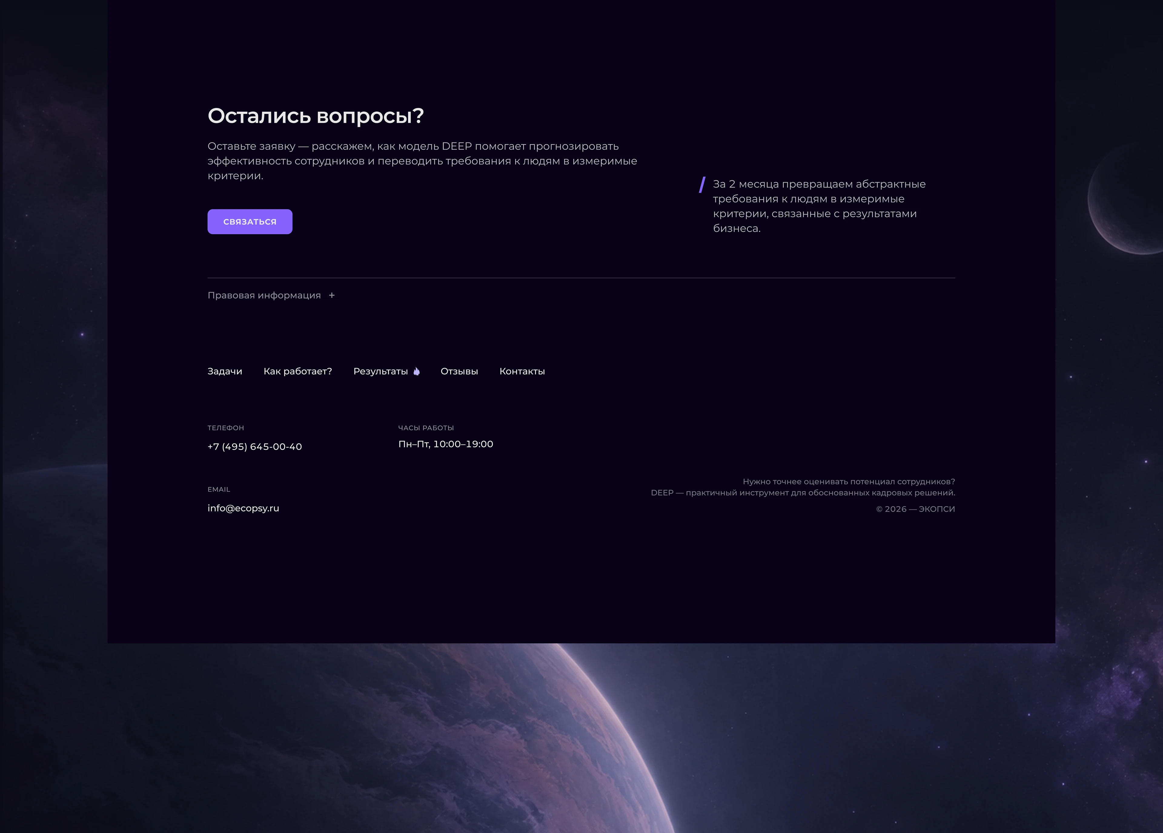 HR Tech Landing Page | UX/UI Design — Изображение №11 — Интерфейсы на Dprofile