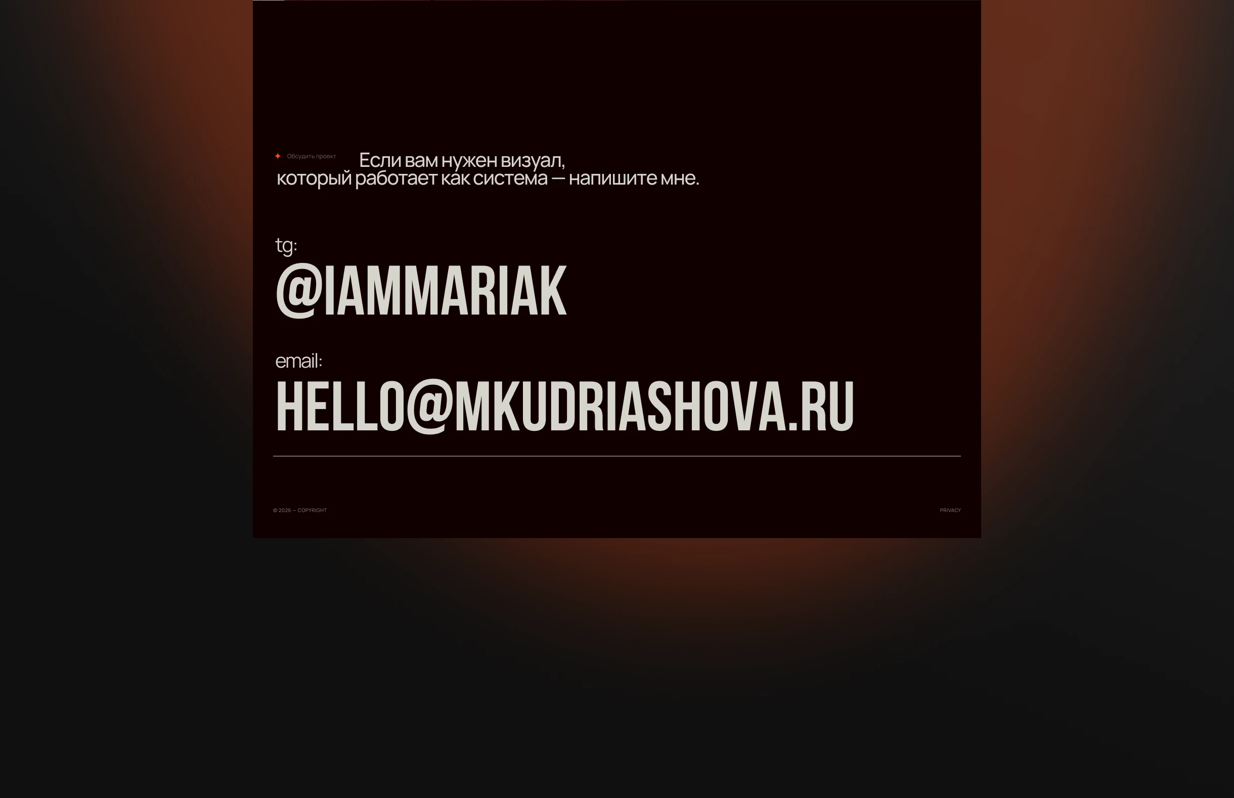 Лендинг для эксперта I Cайт личного бренда — Изображение №11 — Интерфейсы, Брендинг на Dprofile