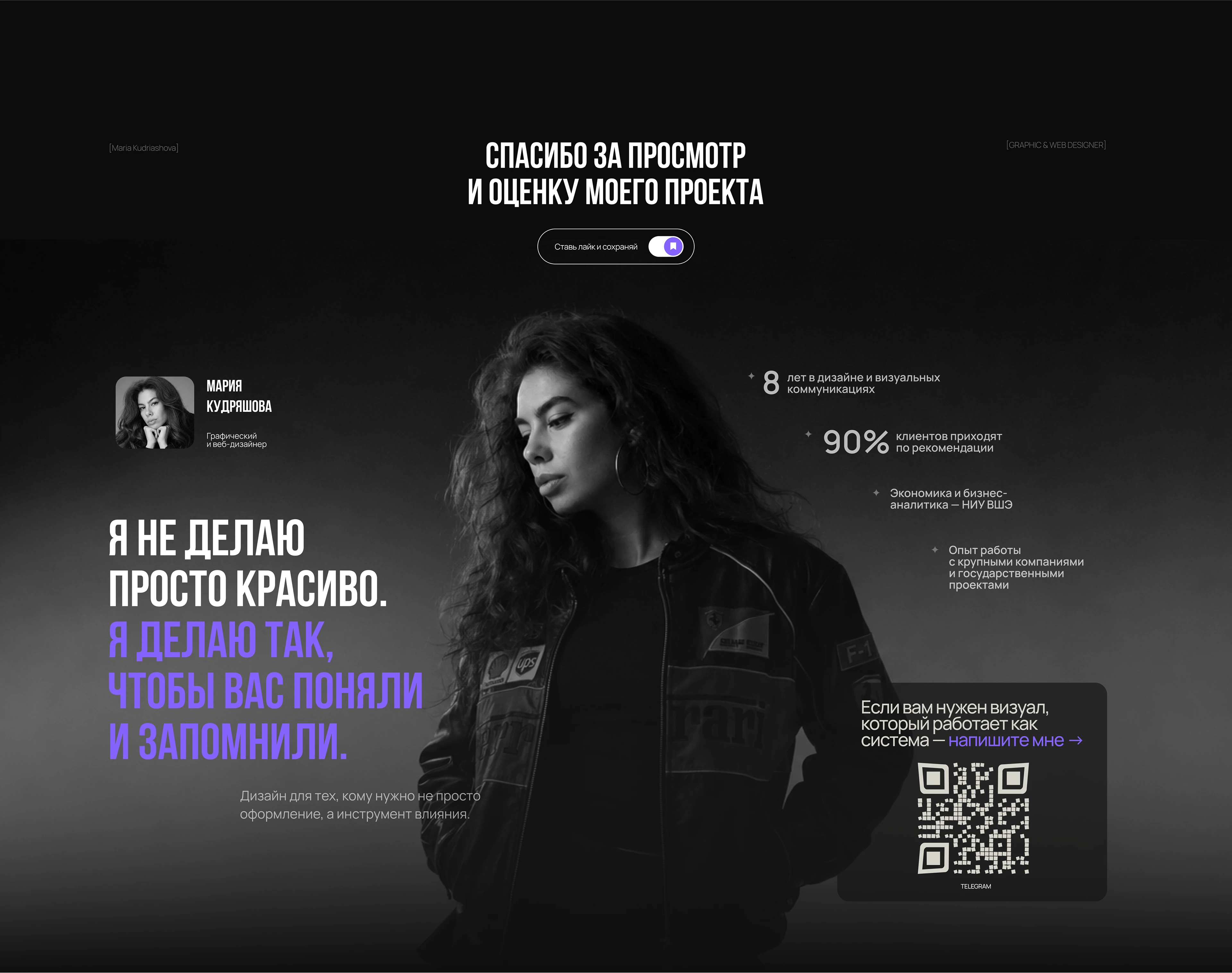 HR Tech Landing Page | UX/UI Design — Изображение №14 — Интерфейсы на Dprofile