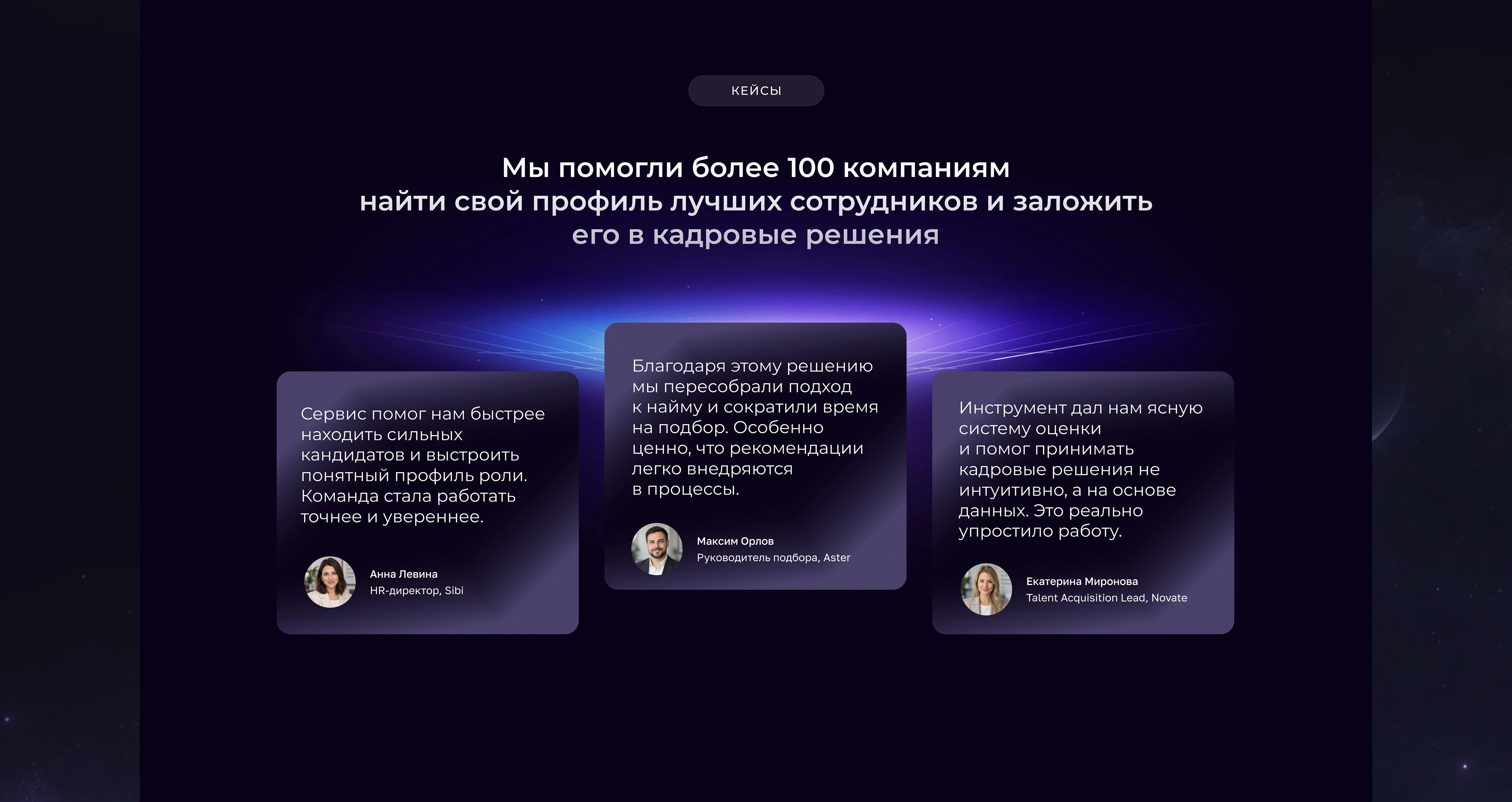 HR Tech Landing Page | UX/UI Design — Изображение №9 — Интерфейсы на Dprofile