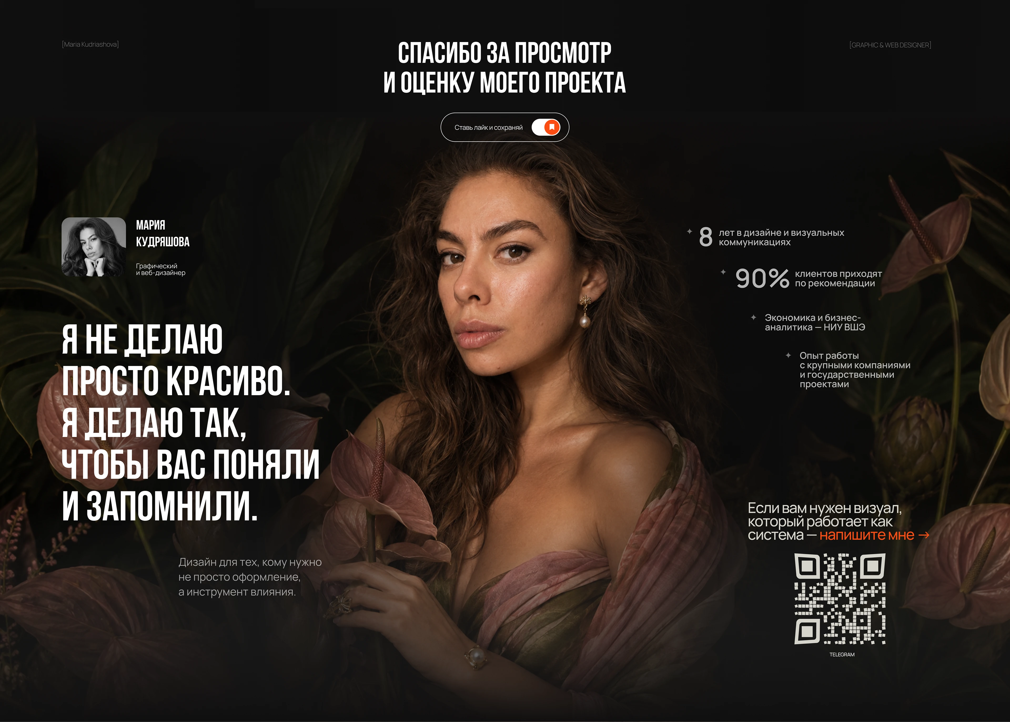 UNITE I Брендинг и айдентика ювелирного бренда — Изображение №17 — Брендинг на Dprofile