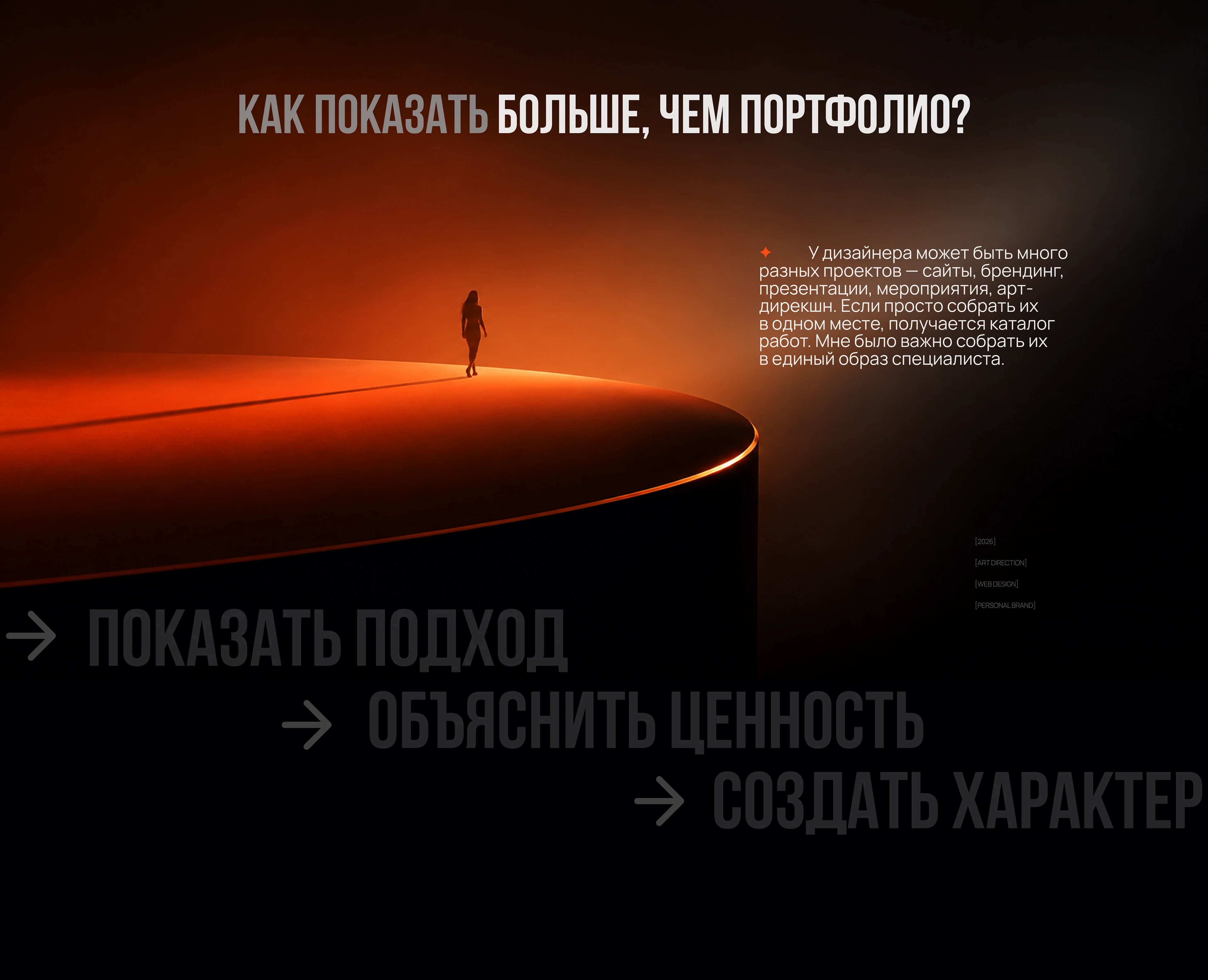 Лендинг для эксперта I Cайт личного бренда — Изображение №3 — Интерфейсы, Брендинг на Dprofile