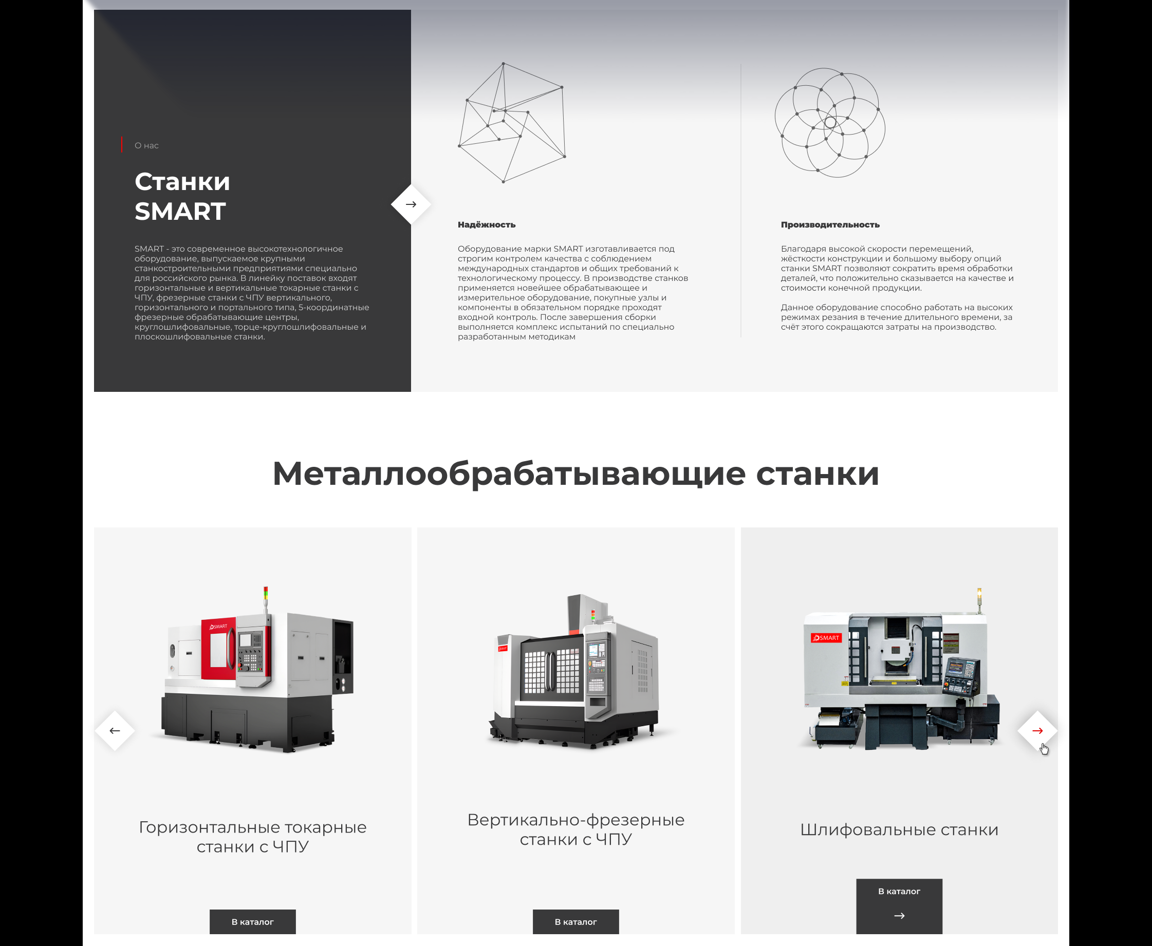 Металлообрабатывающие станки SMART — Изображение №4 — Интерфейсы на Dprofile