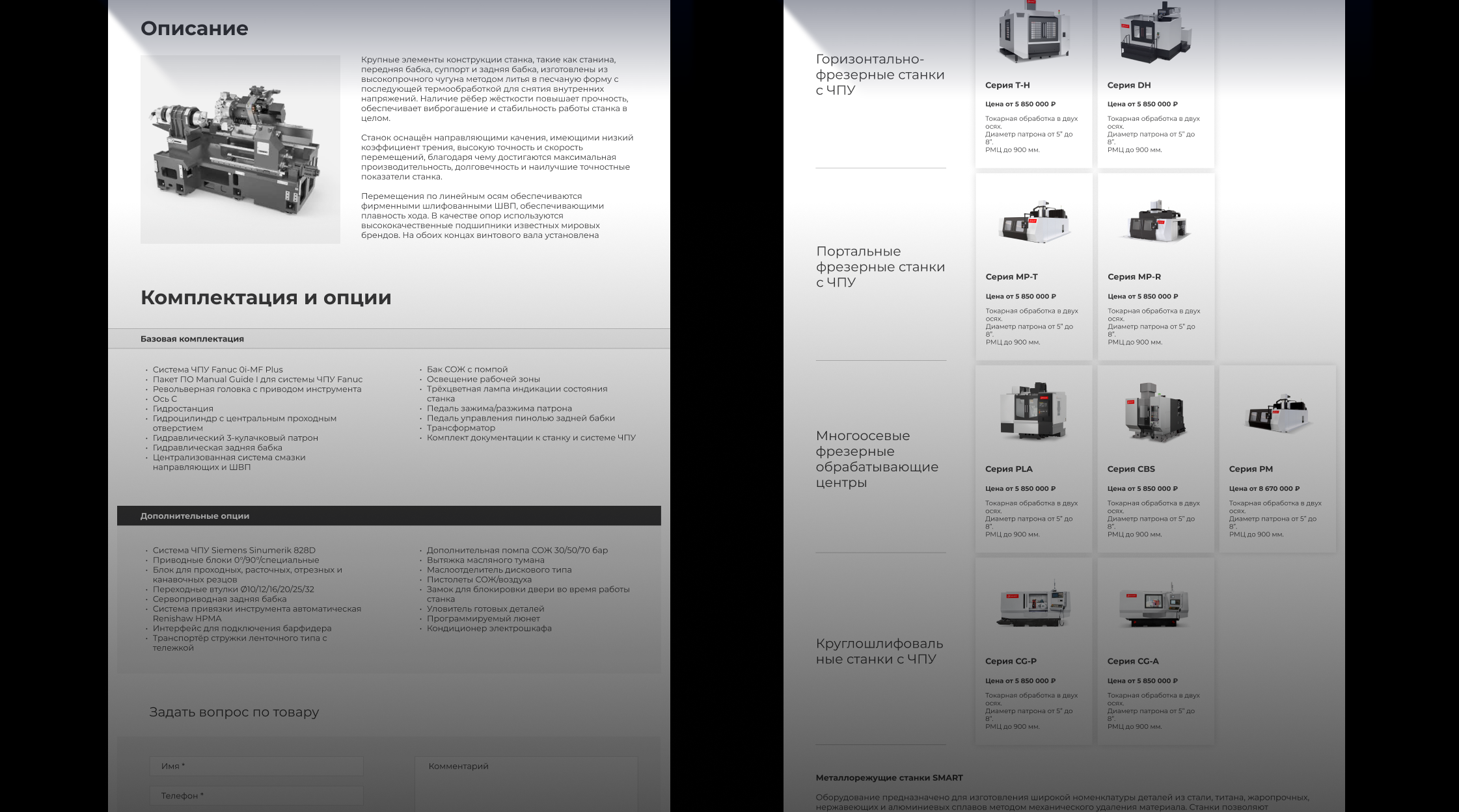 Металлообрабатывающие станки SMART — Изображение №12 — Интерфейсы на Dprofile