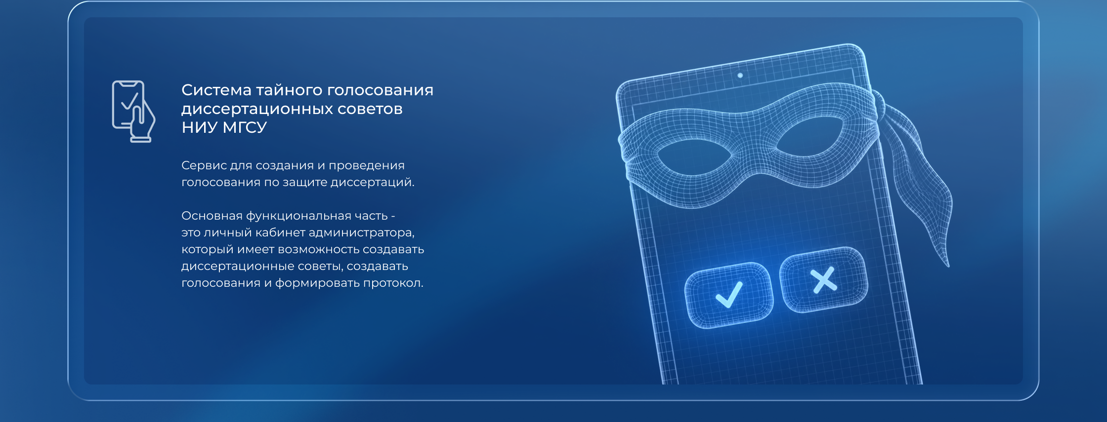 Интерфейс для системы тайного голосования — Изображение №8 — Интерфейсы на Dprofile