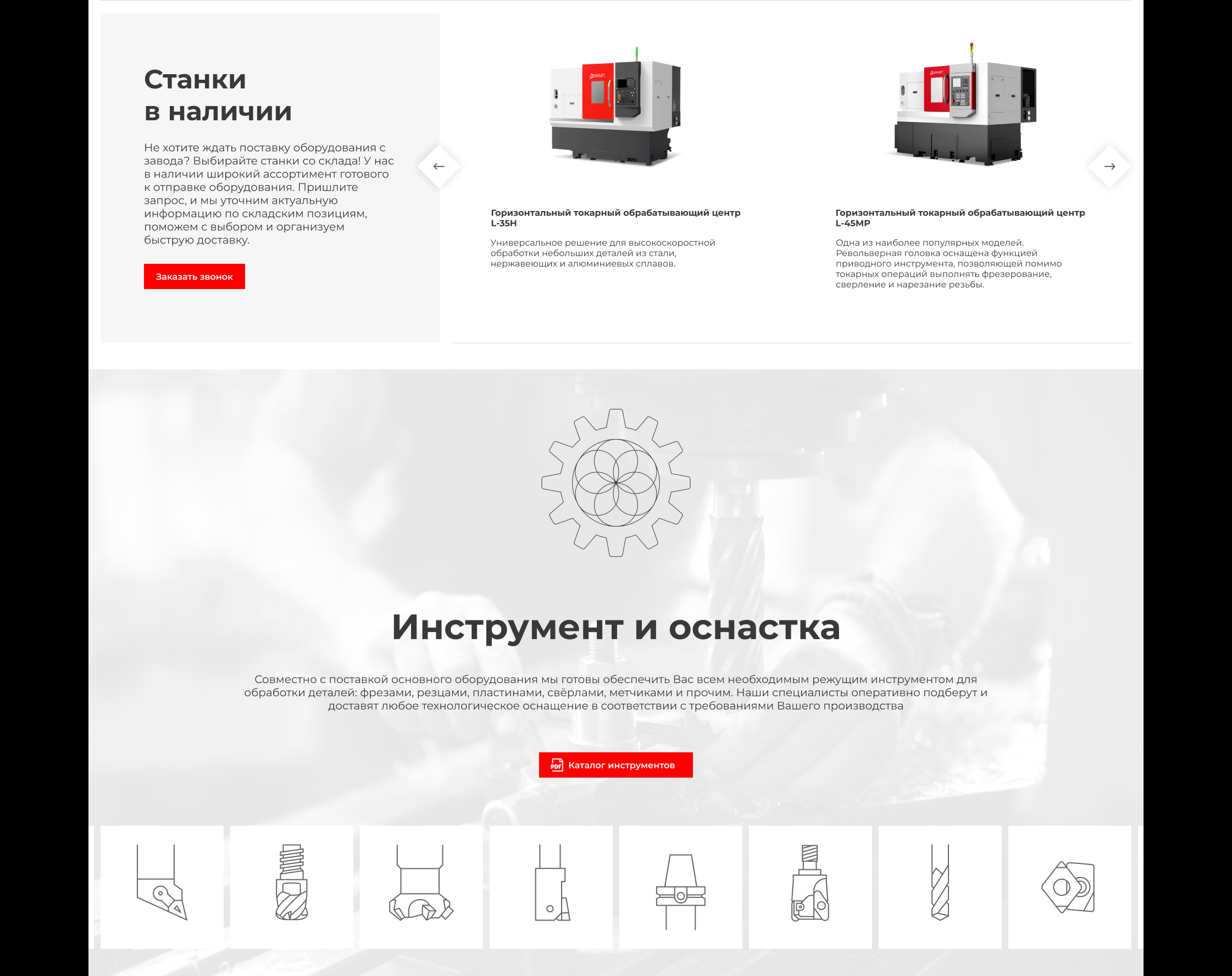 Металлообрабатывающие станки SMART — Изображение №8 — Интерфейсы на Dprofile