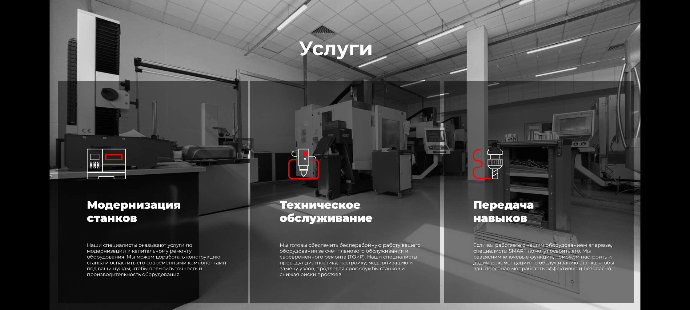 Металлообрабатывающие станки SMART — Изображение №5 — Интерфейсы на Dprofile