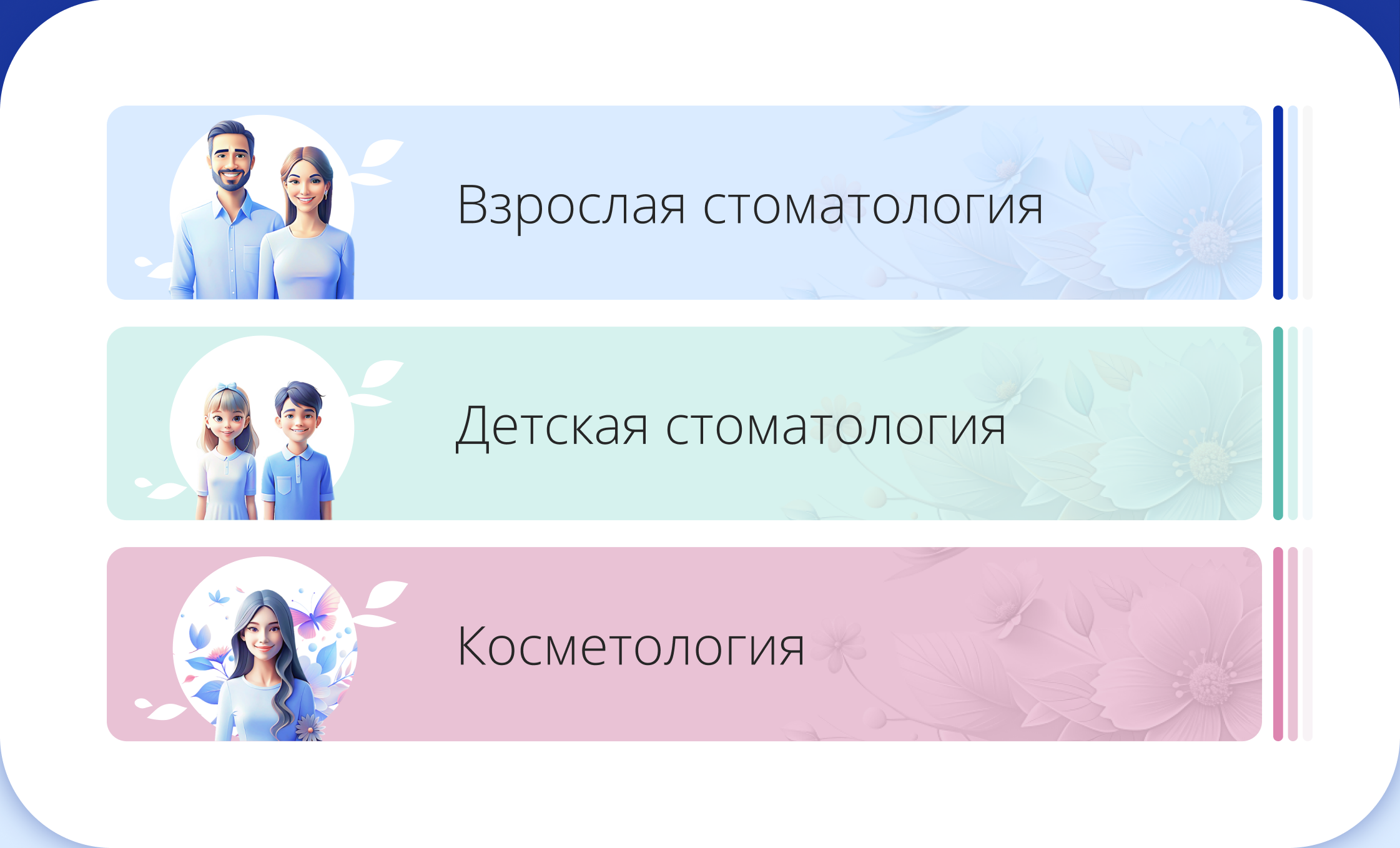 Сайт стоматологии «Мой стоматолог» — Изображение №3 — Интерфейсы, Нейро на Dprofile