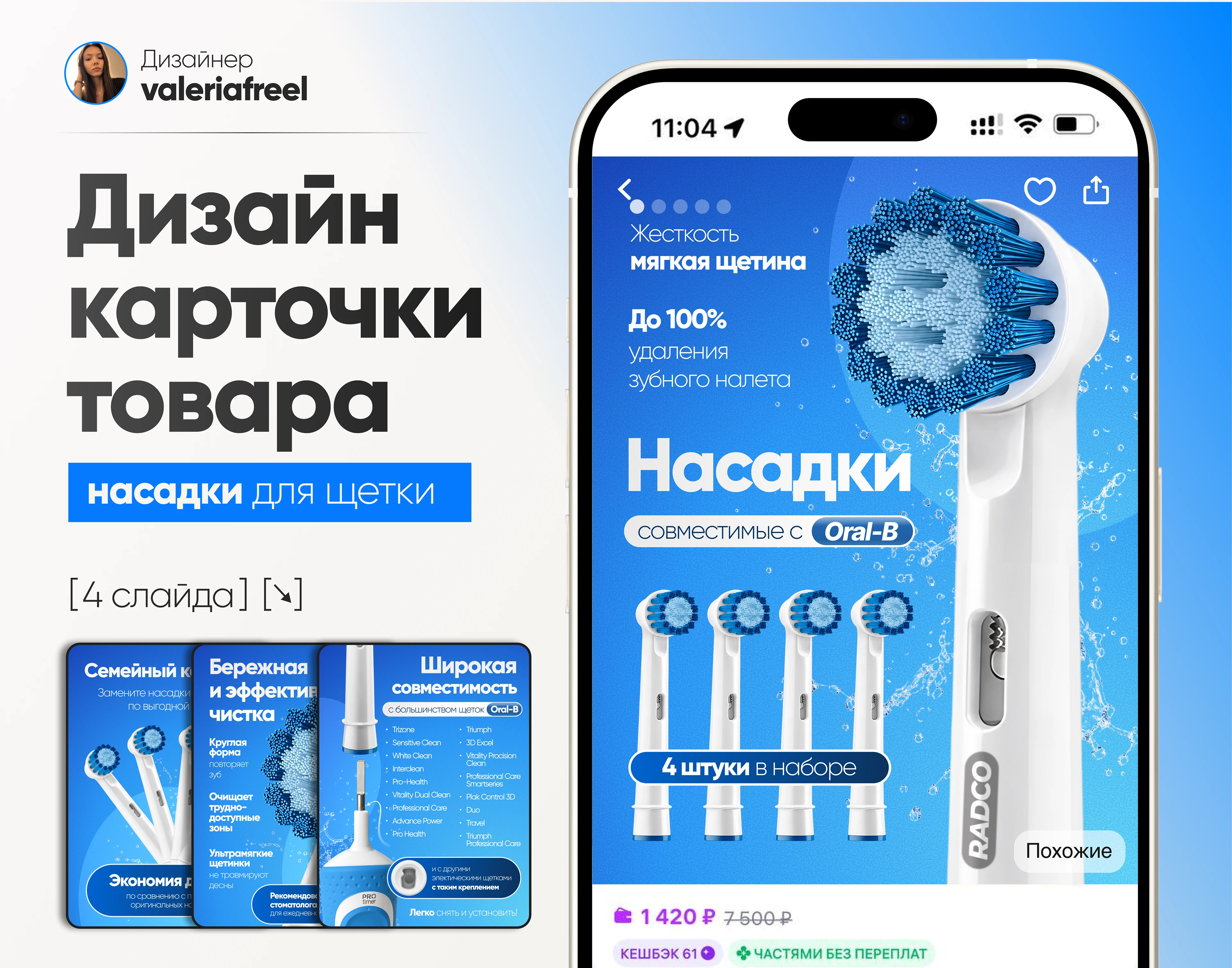 Инфографика | Дизайн карточек — Изображение №1 — Маркетинг на Dprofile