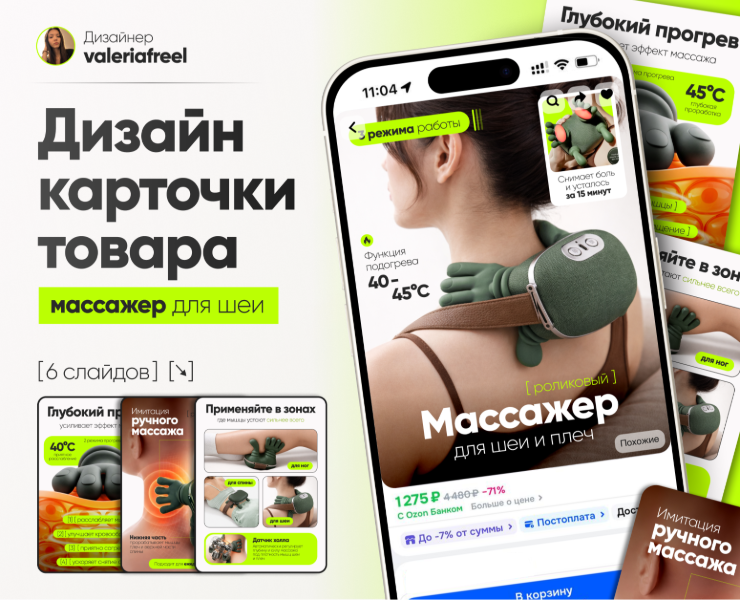 Инфографика | Дизайн карточек — Маркетинг на Dprofile