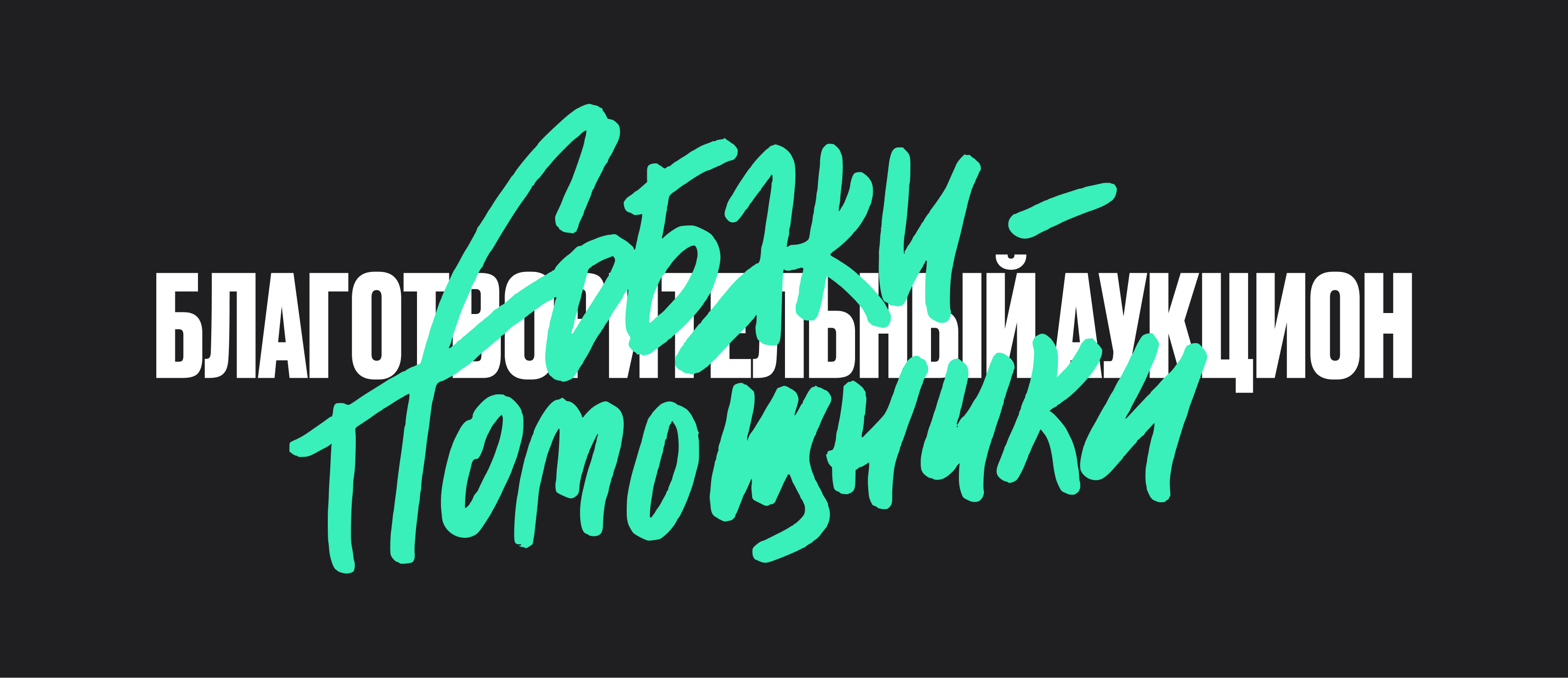 Одна команда — Изображение №1 — Брендинг, Иллюстрация на Dprofile