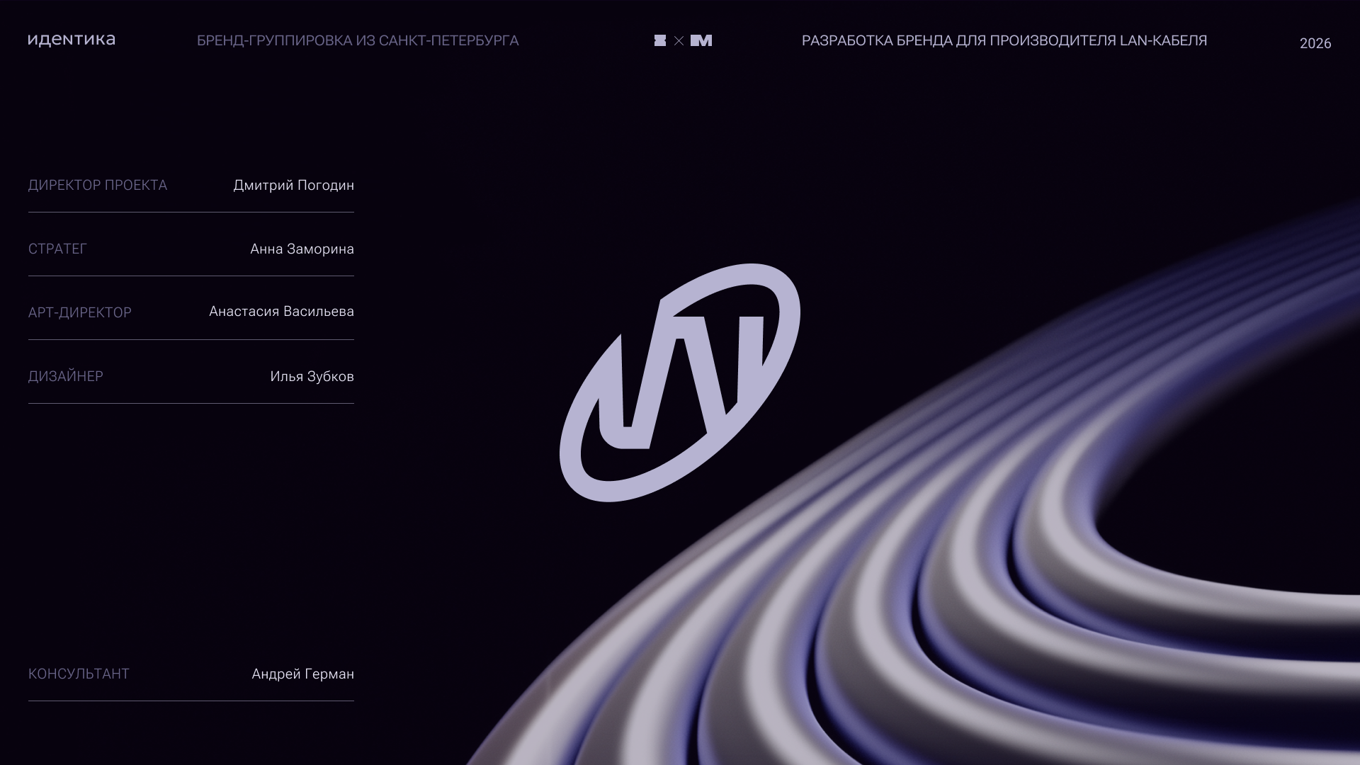 WOW-LAN: Бренд LAN-кабеля — Изображение №19 — Брендинг на Dprofile